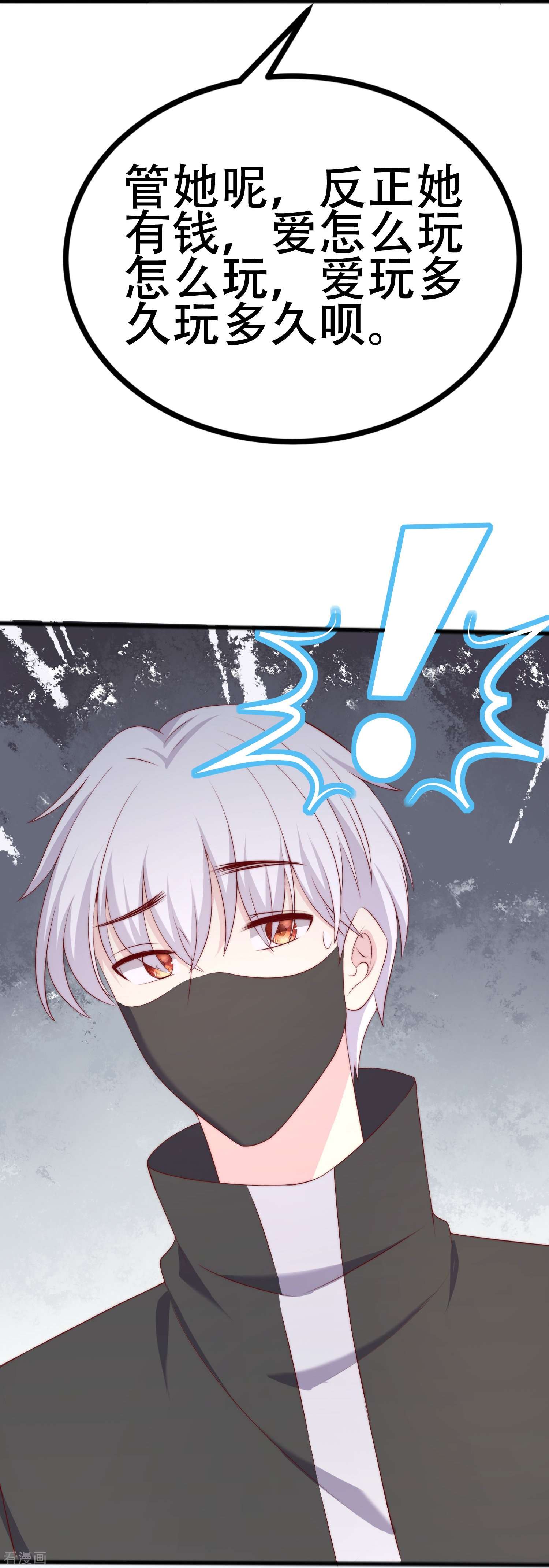 渣男总裁别想逃336话