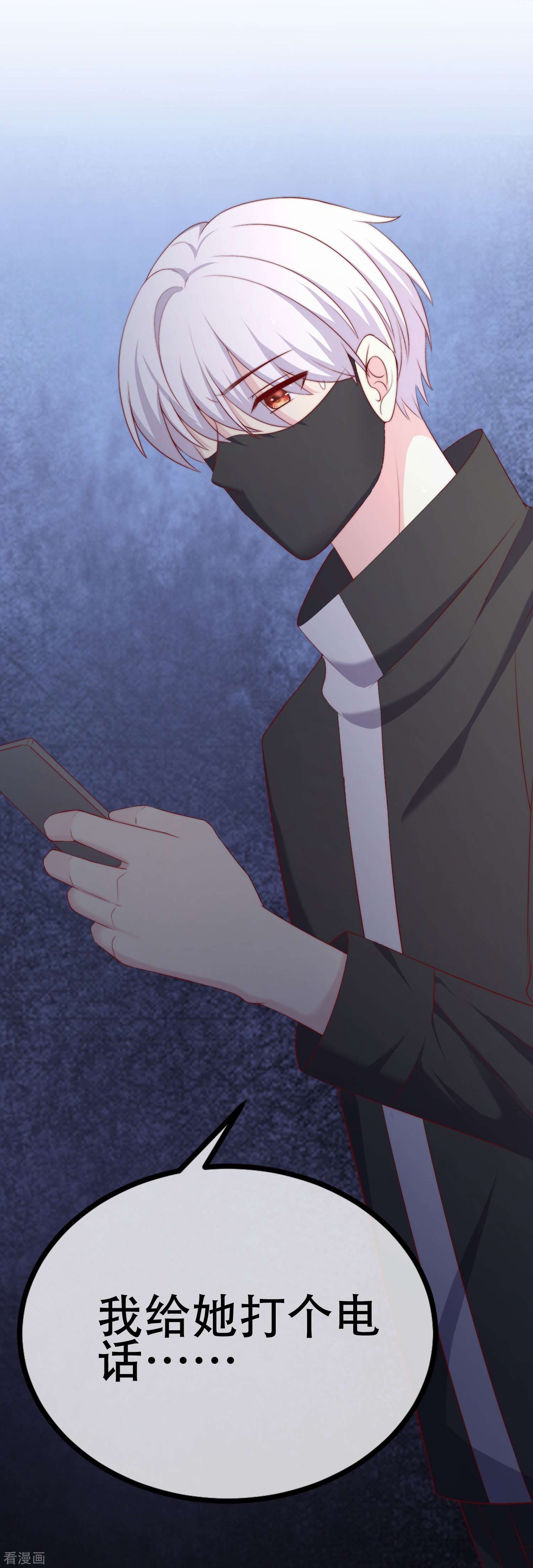 渣男总裁别想逃336话