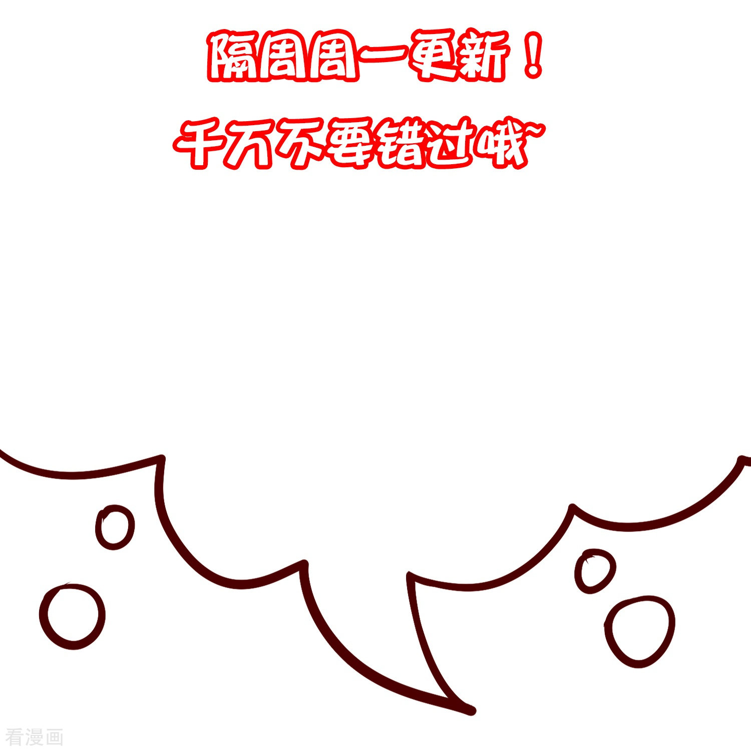 渣男总裁别想逃336话