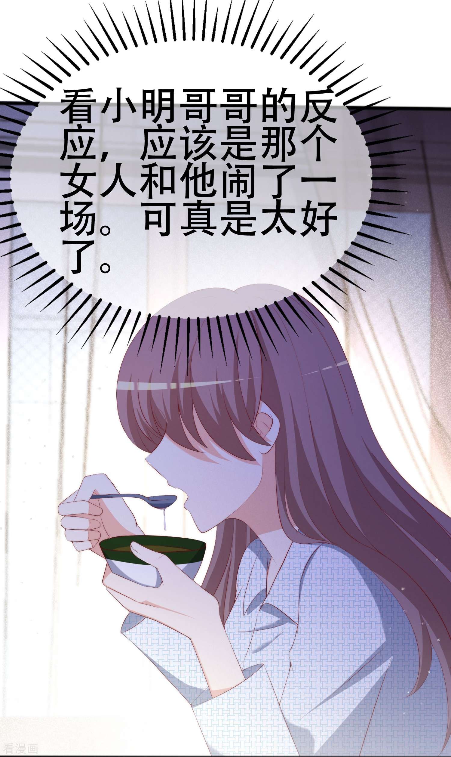 渣男总裁别想逃336话