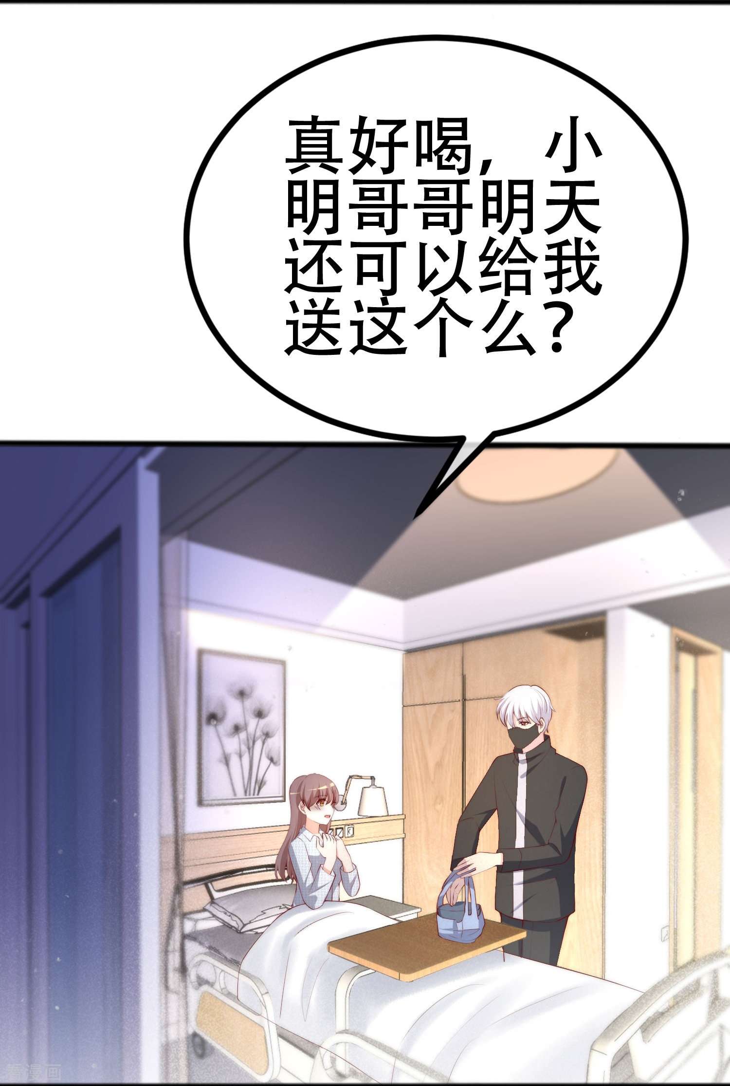 渣男总裁别想逃336话