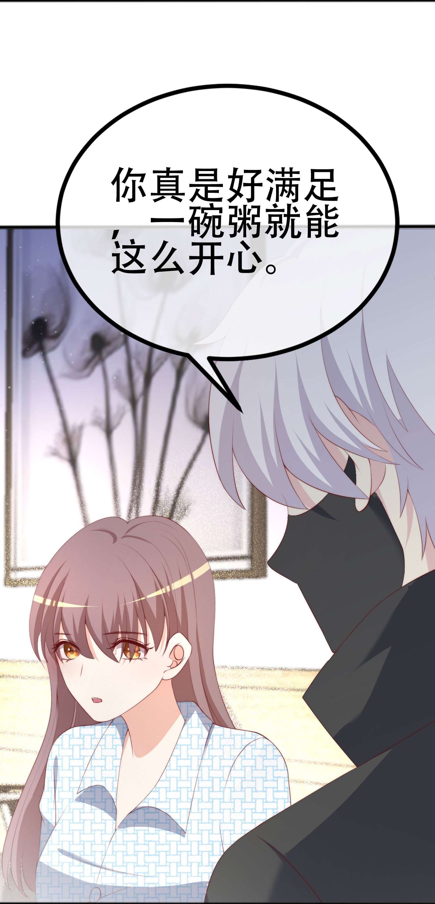 渣男总裁别想逃336话