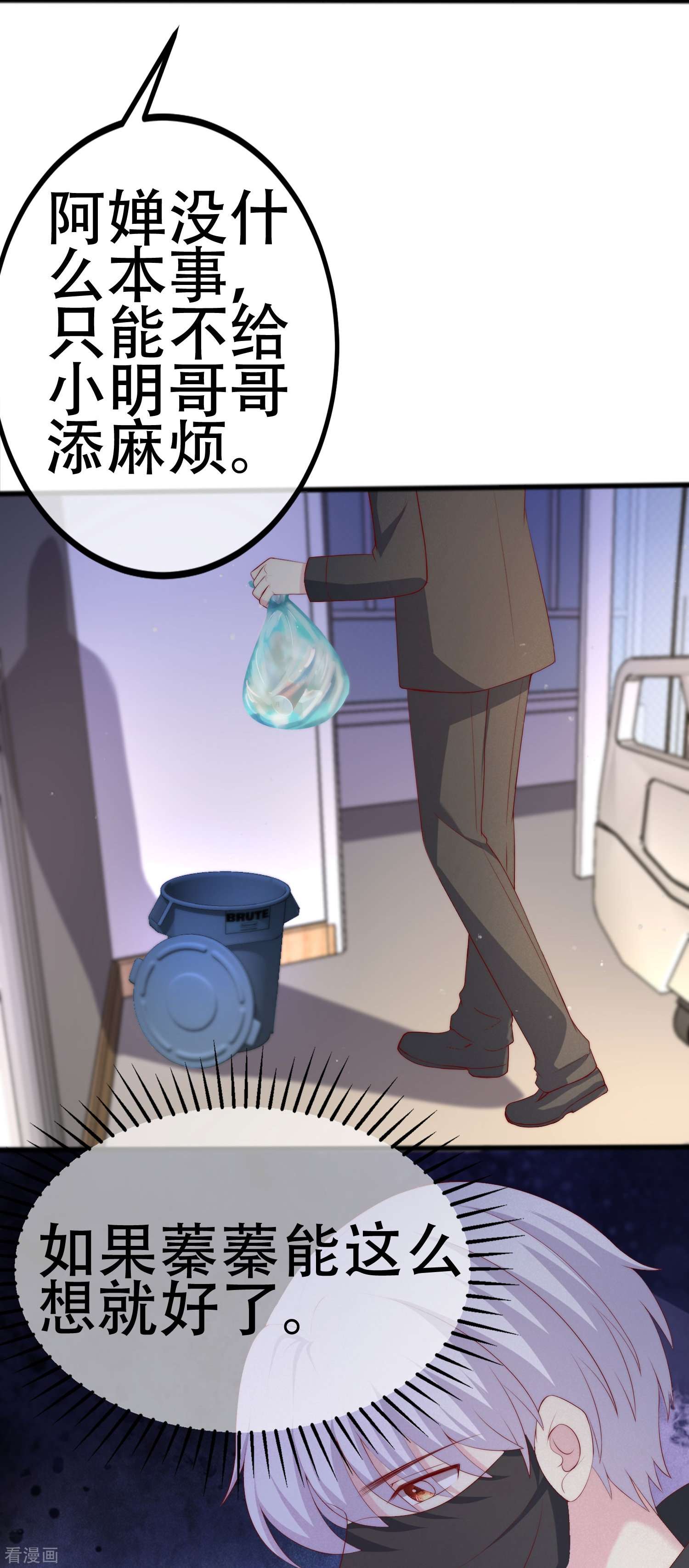 渣男总裁别想逃336话