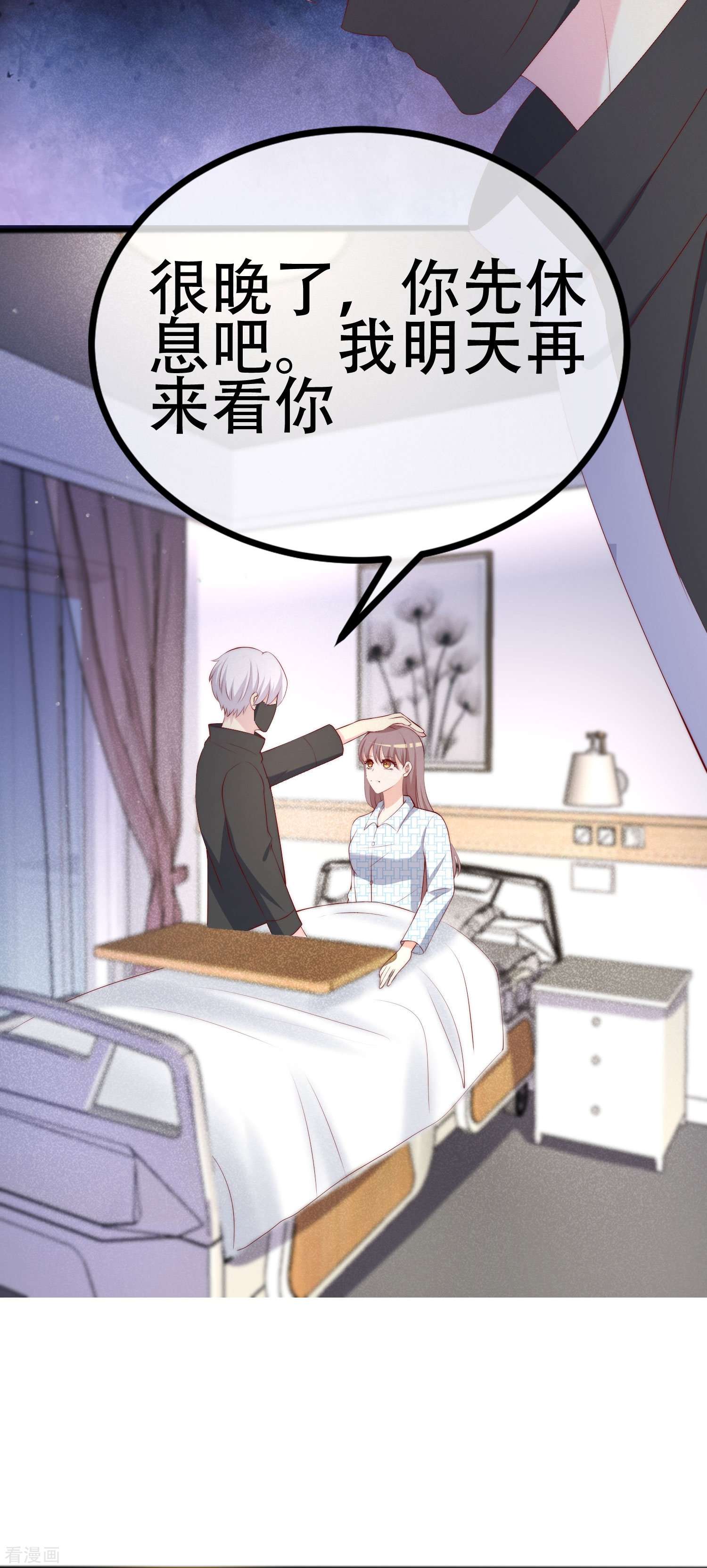 渣男总裁别想逃336话