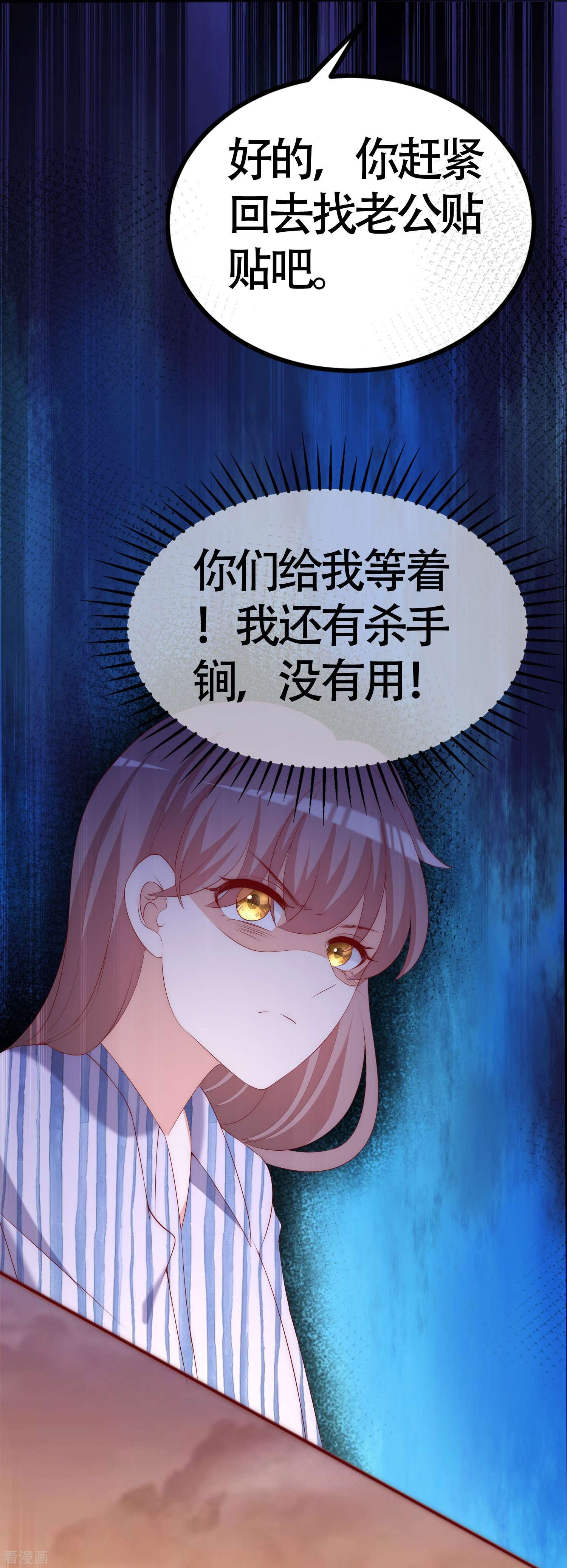 渣男总裁别想逃338话