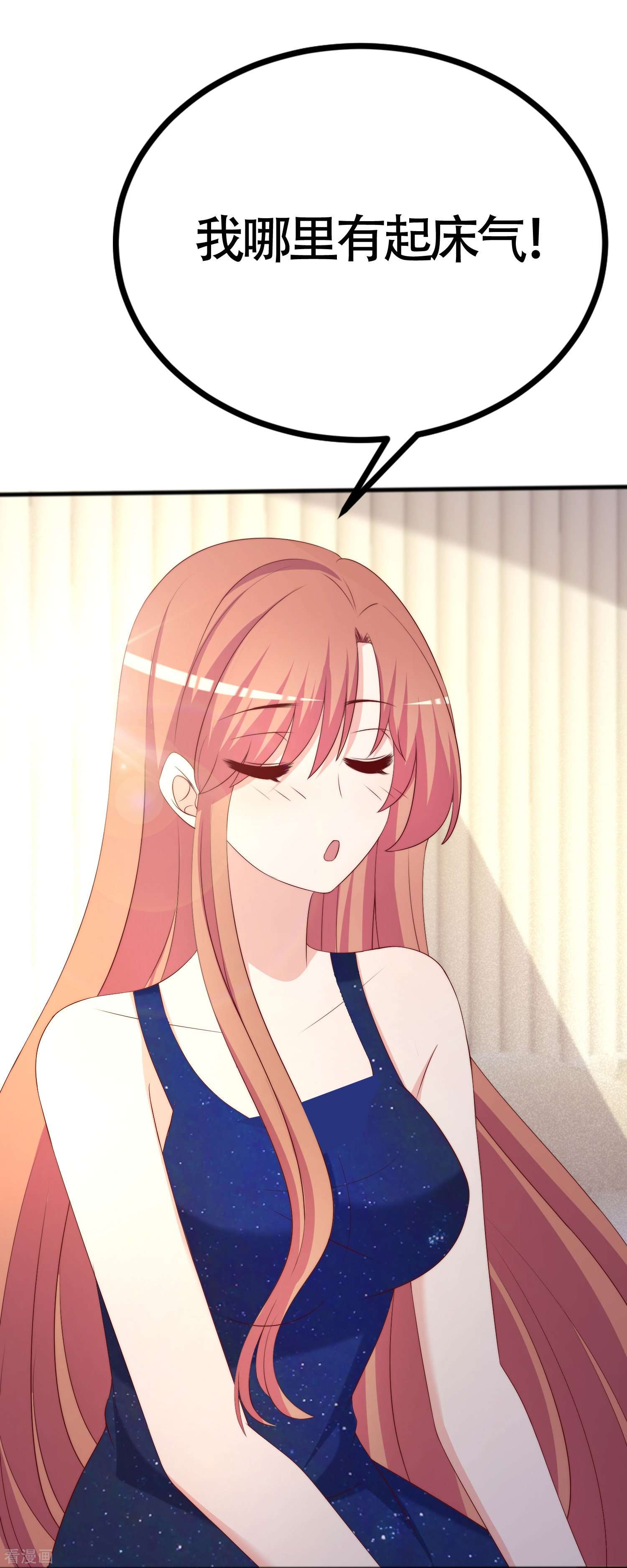 渣男总裁别想逃338话