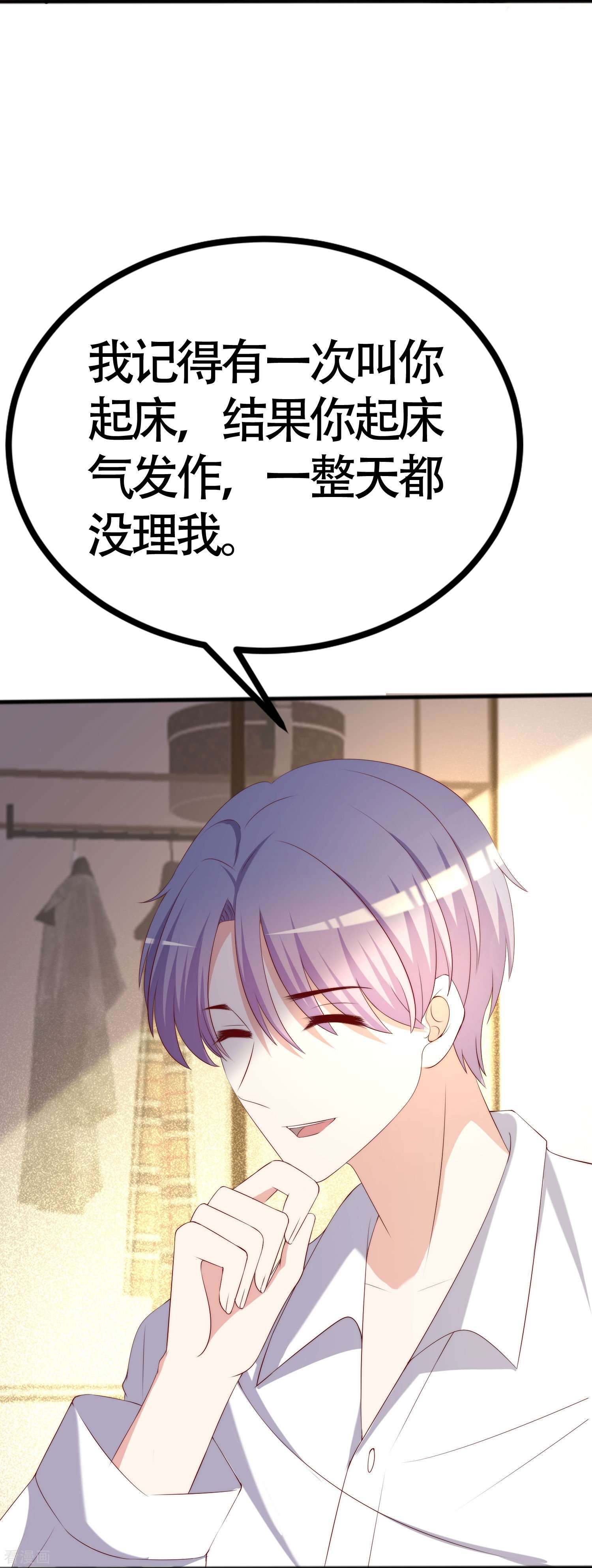 渣男总裁别想逃338话