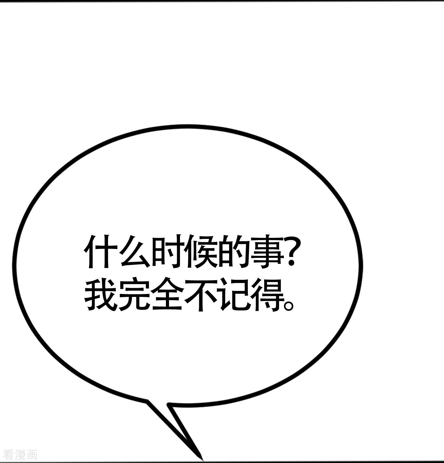 渣男总裁别想逃338话