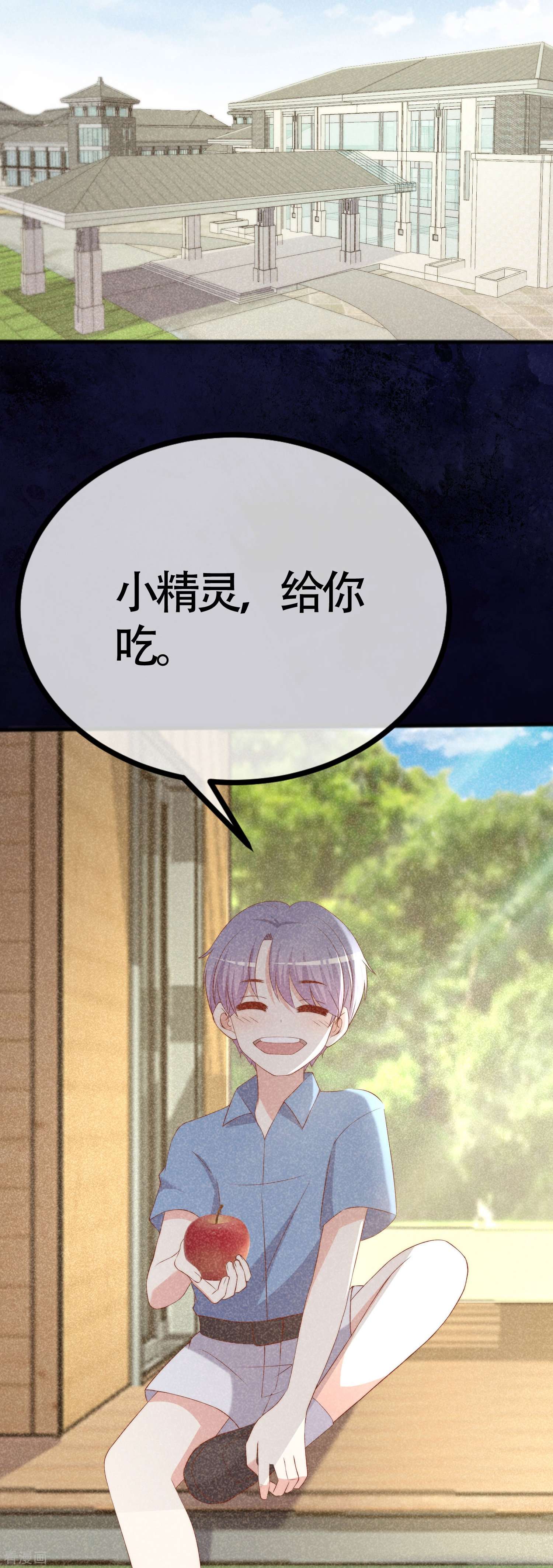 渣男总裁别想逃338话