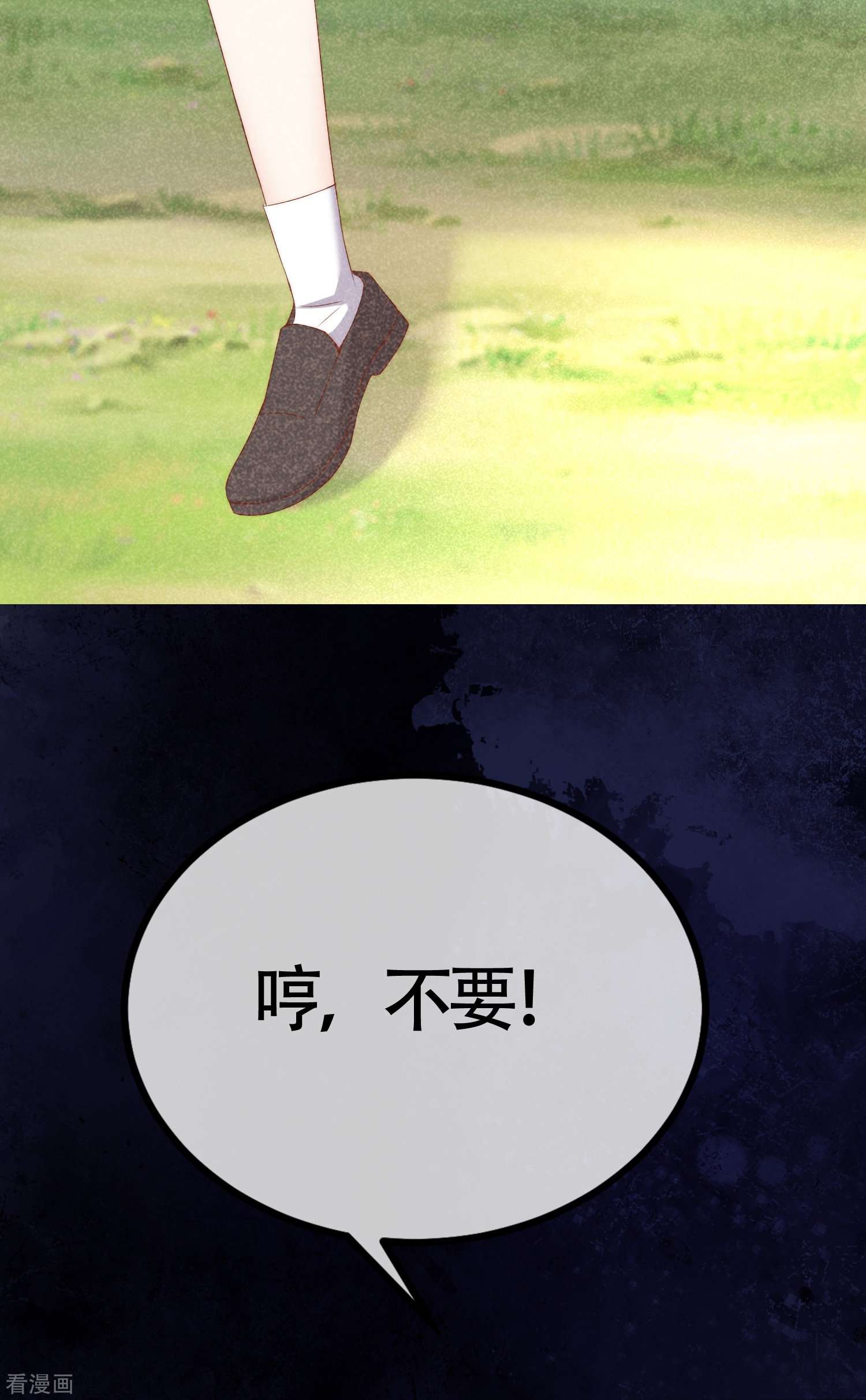 渣男总裁别想逃338话