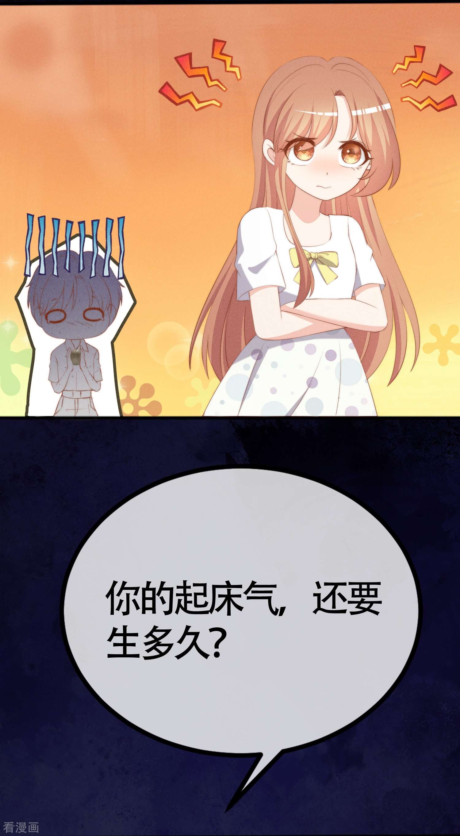 渣男总裁别想逃338话