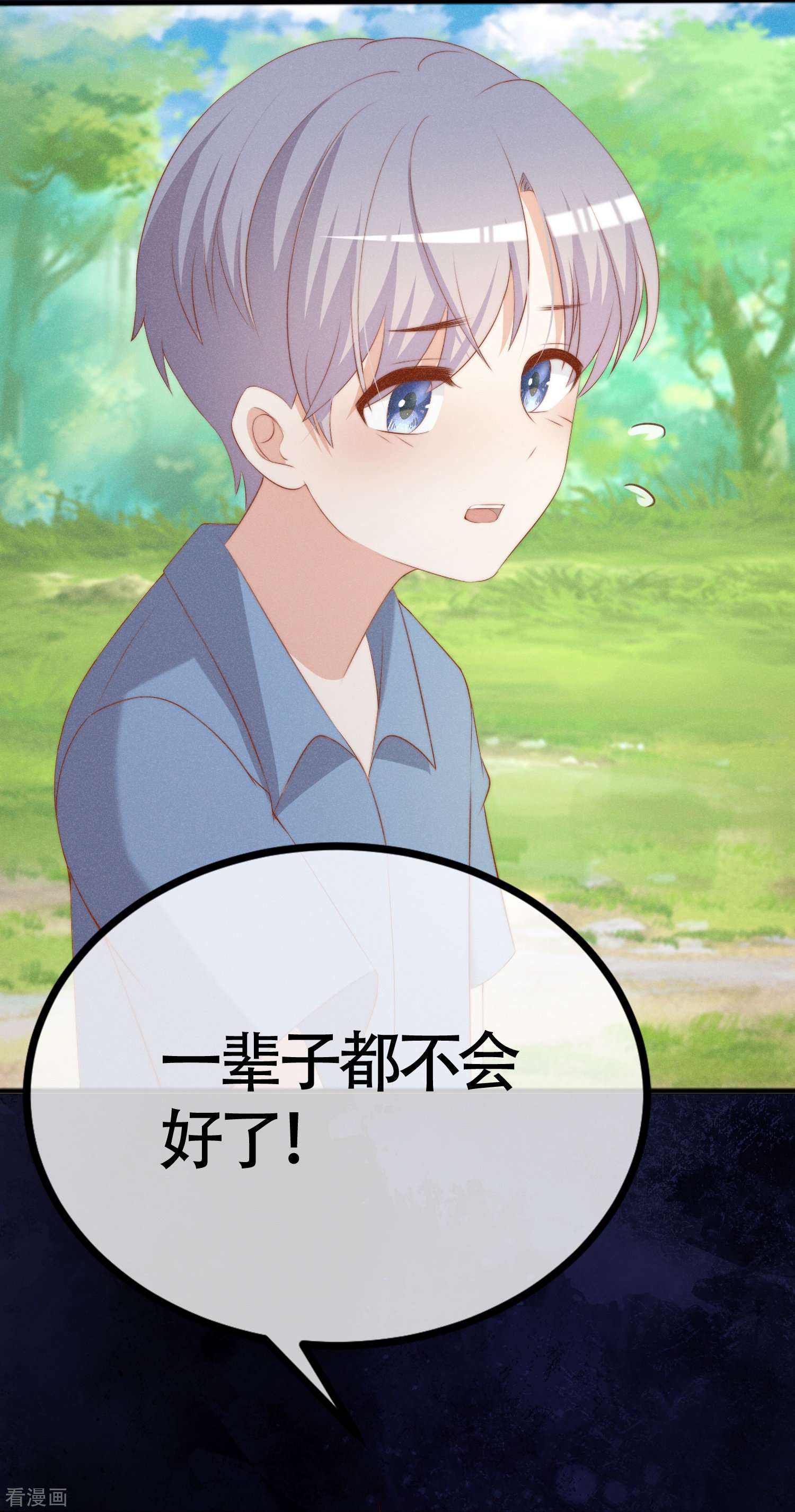 渣男总裁别想逃338话