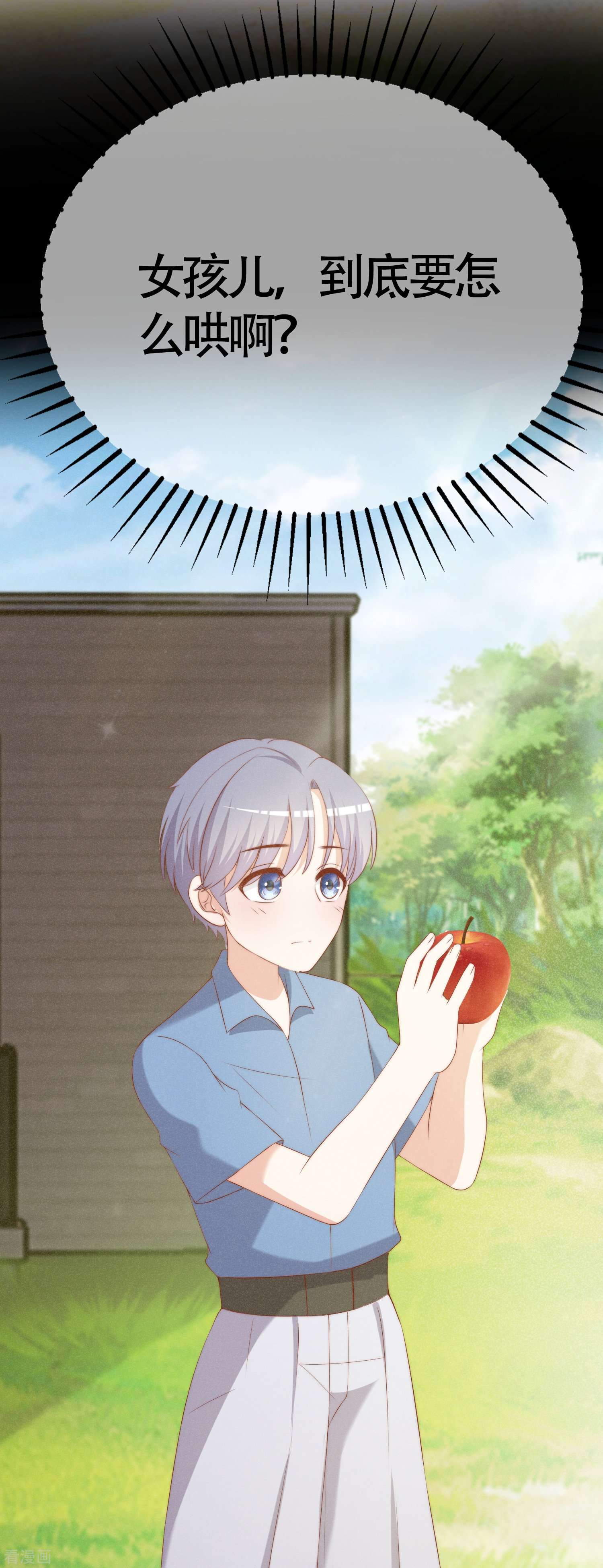 渣男总裁别想逃338话