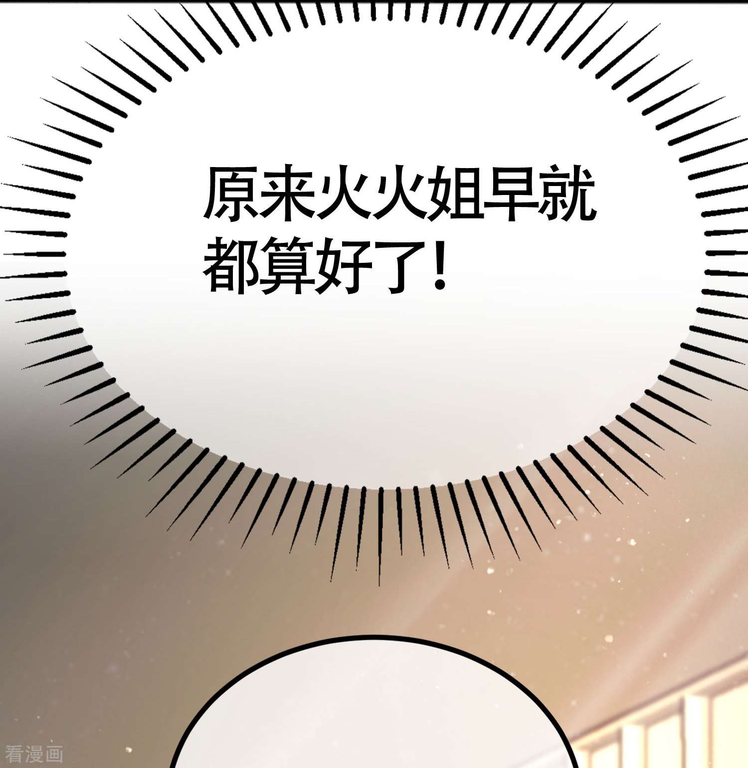 渣男总裁别想逃338话