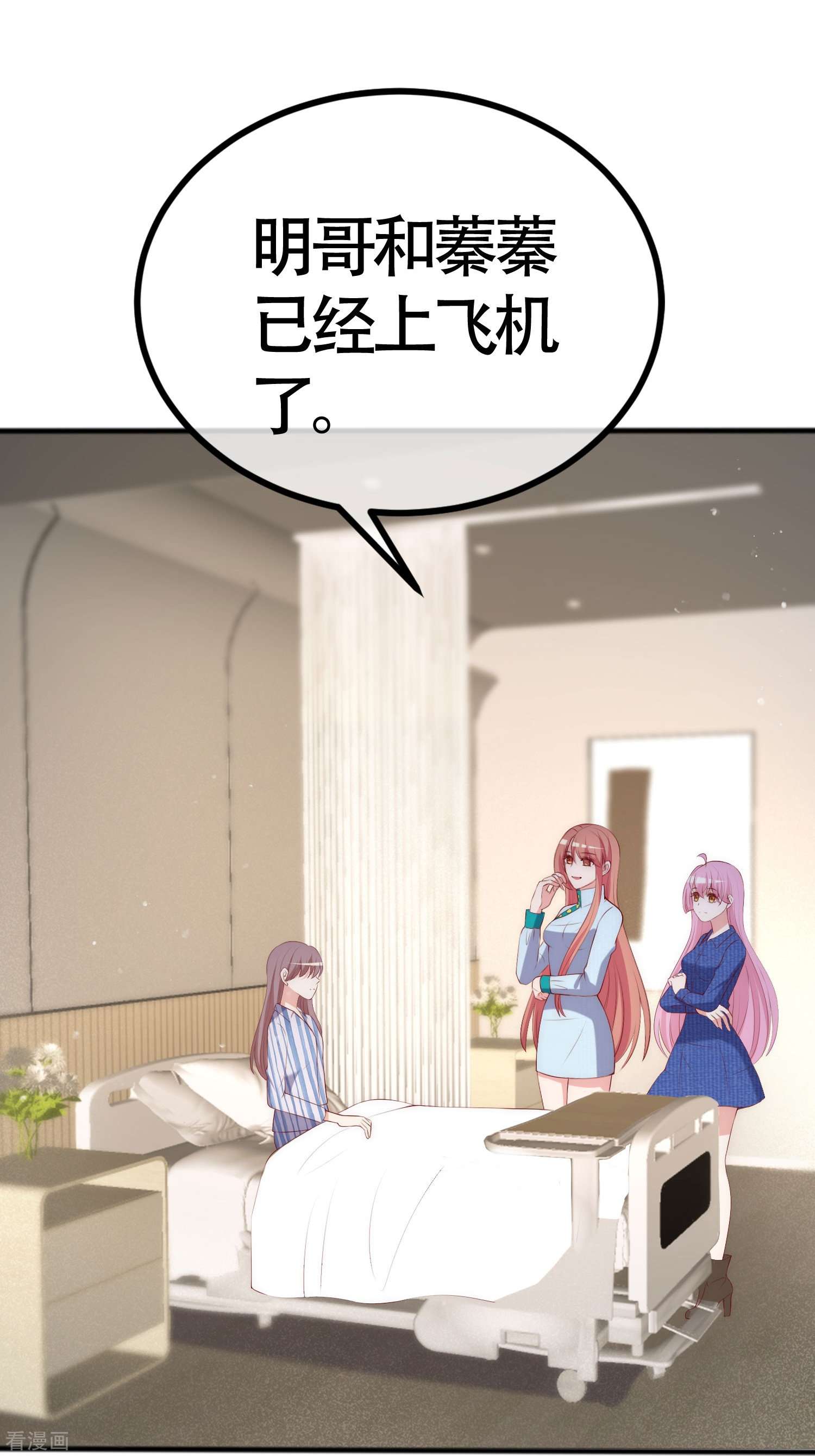 渣男总裁别想逃338话