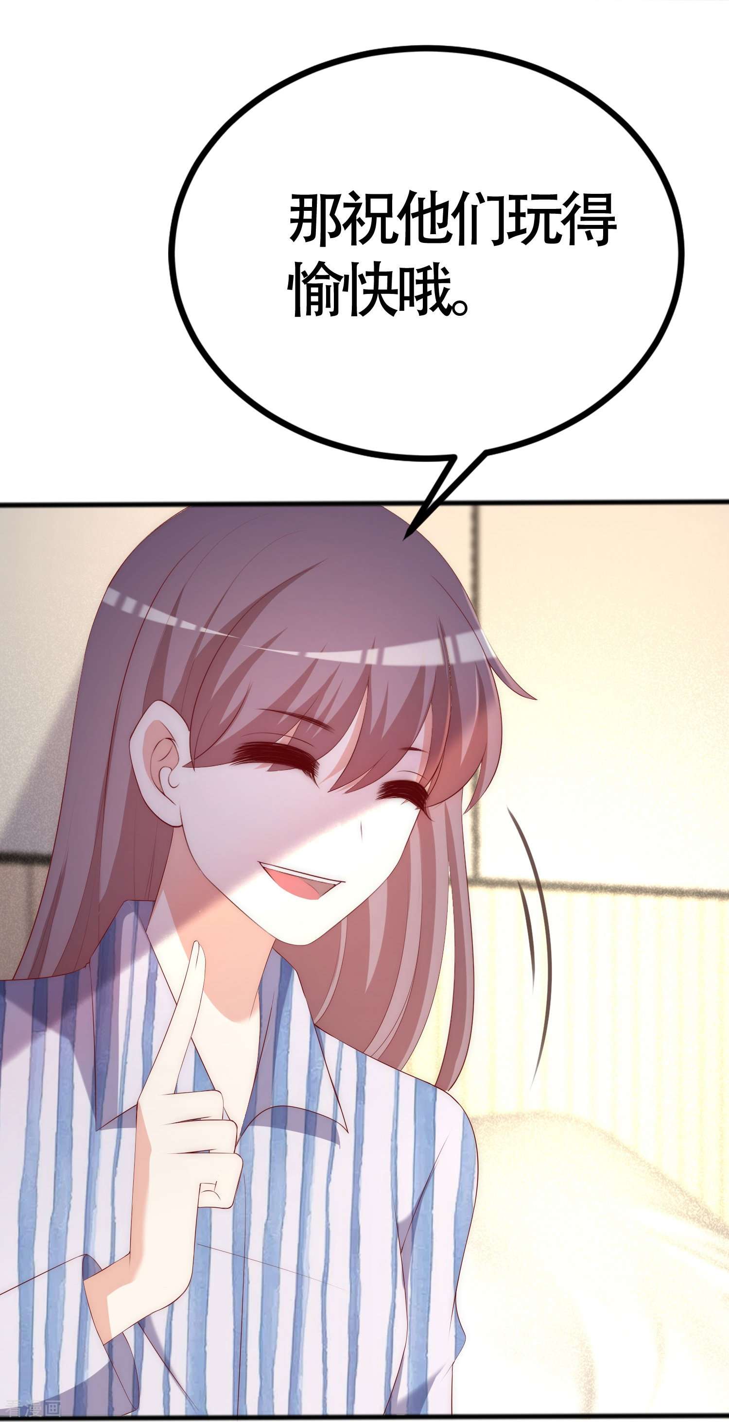 渣男总裁别想逃338话