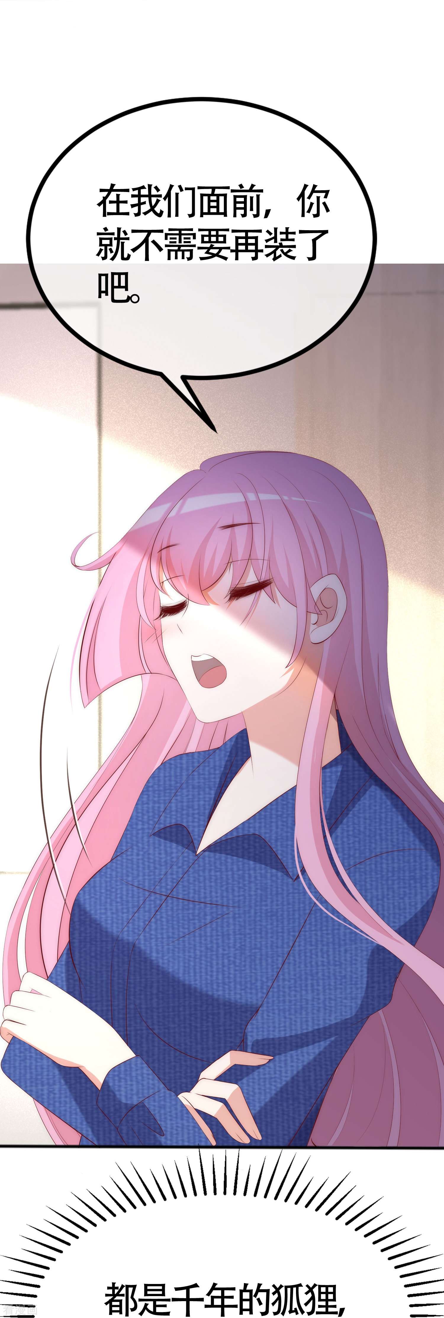 渣男总裁别想逃338话