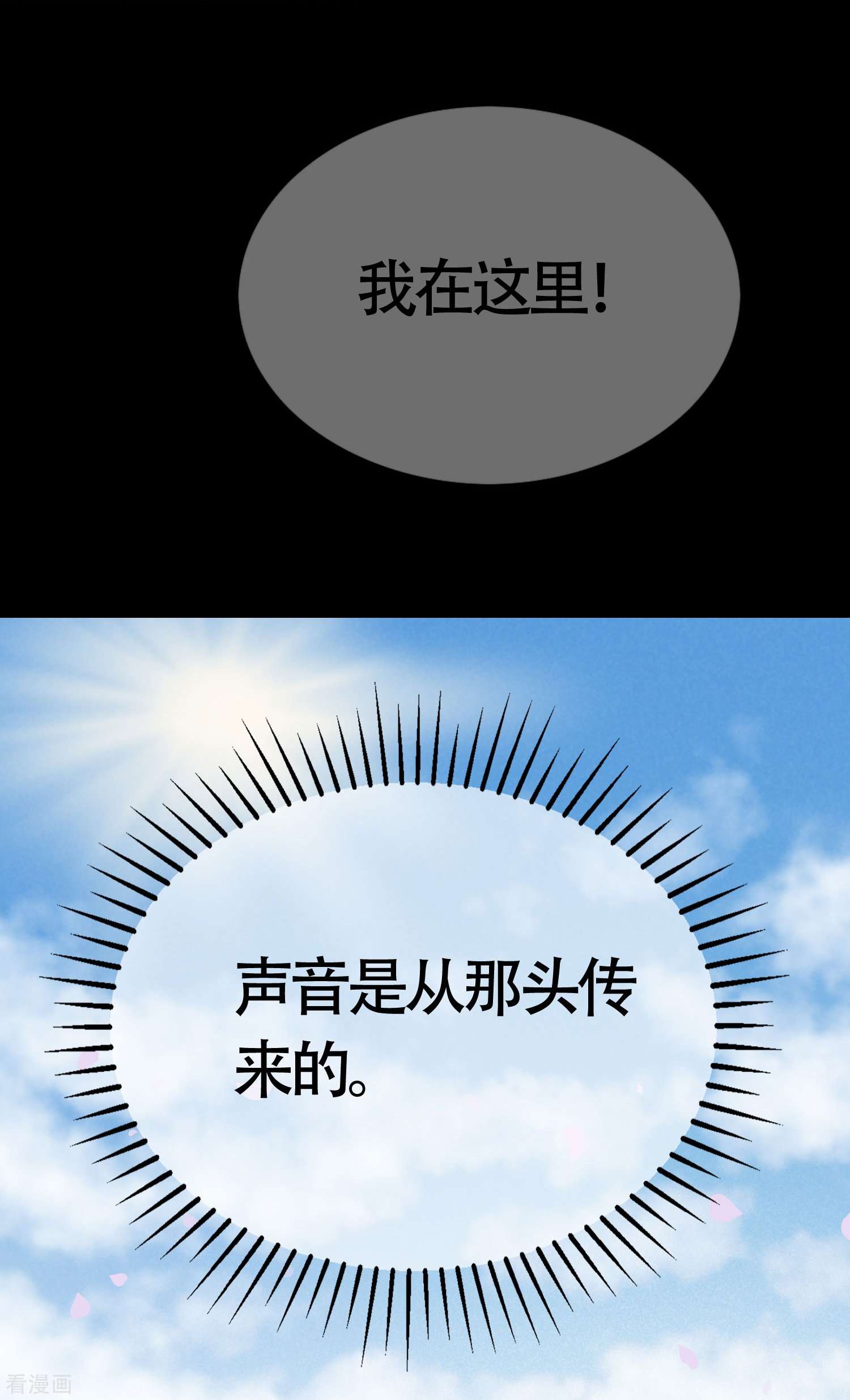 渣男总裁别想逃339话