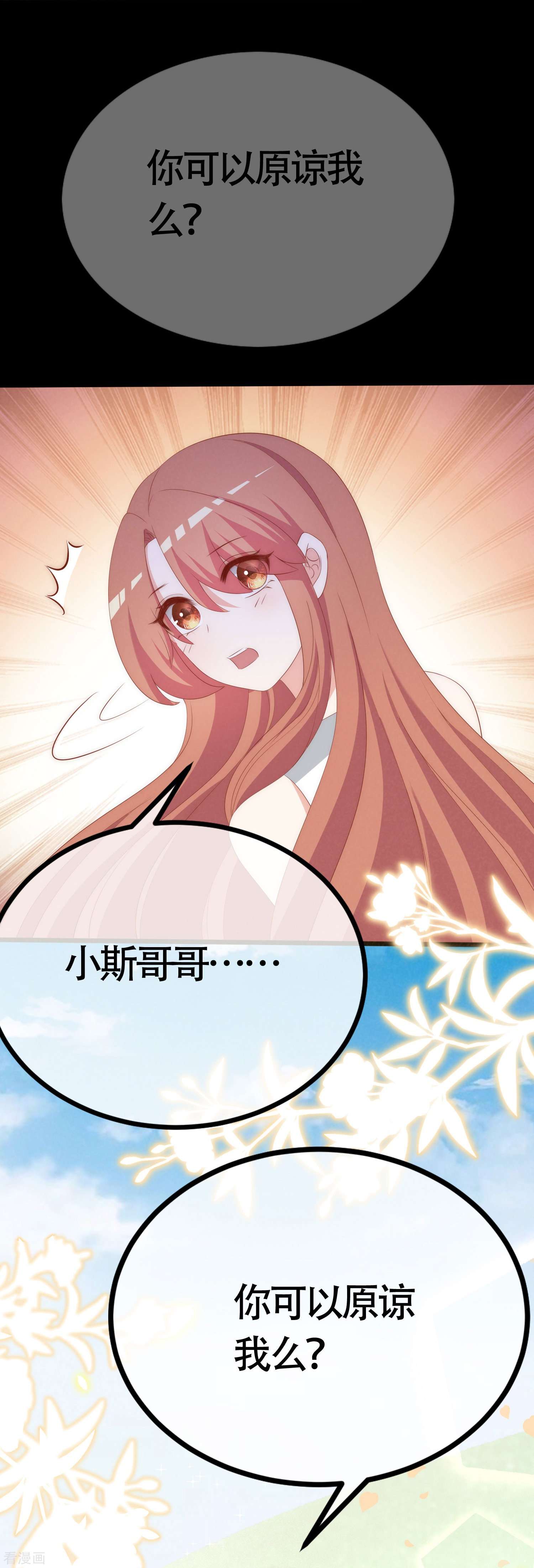 渣男总裁别想逃339话