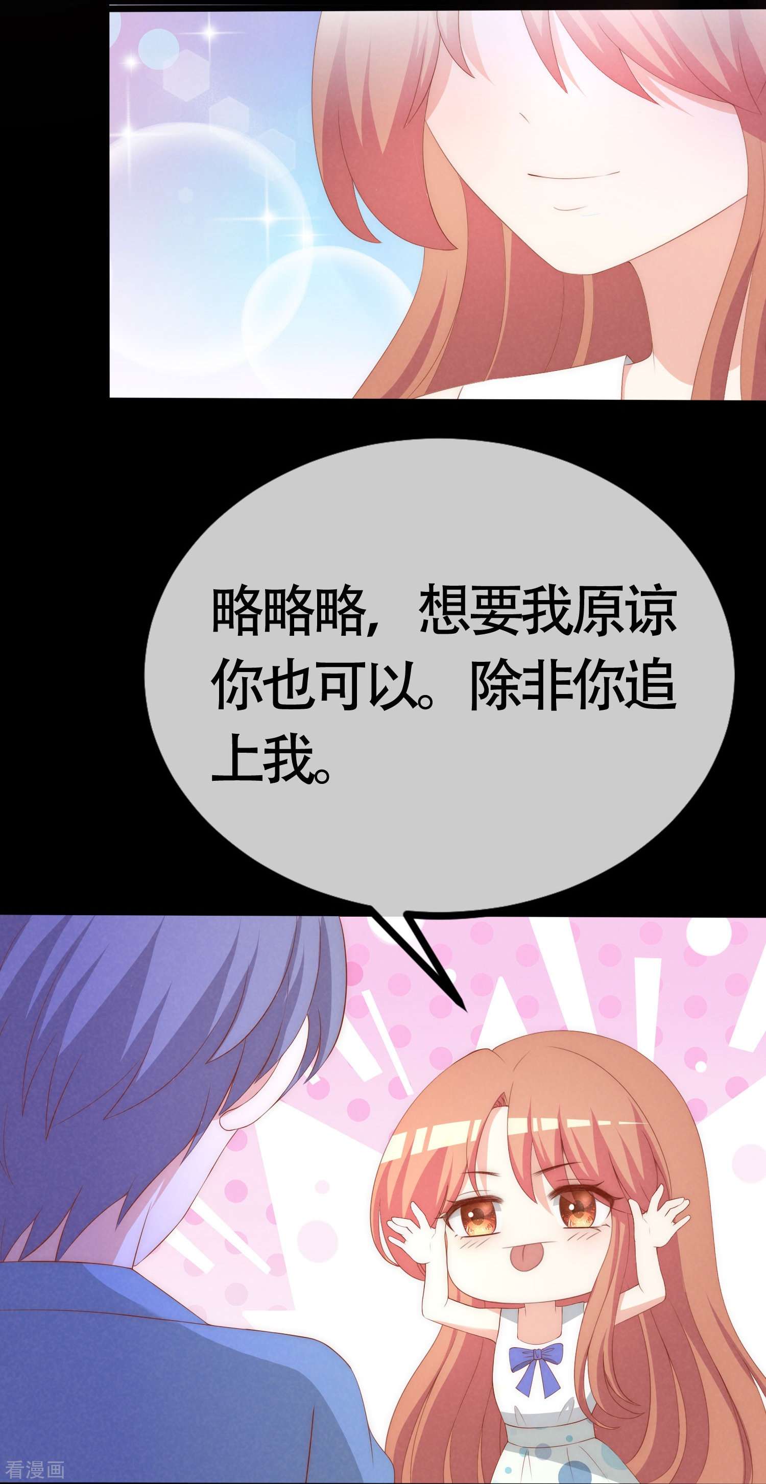 渣男总裁别想逃339话