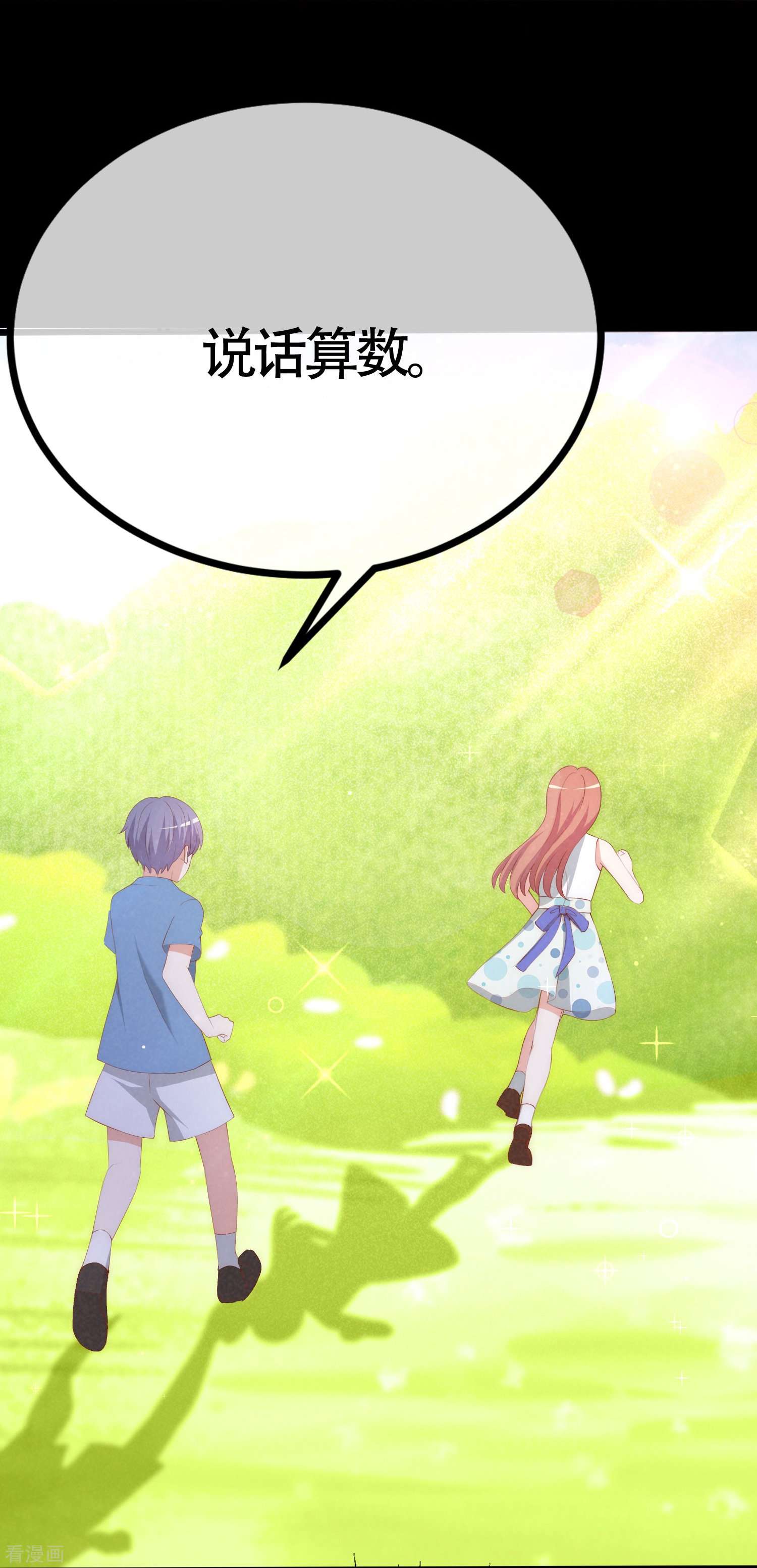 渣男总裁别想逃339话