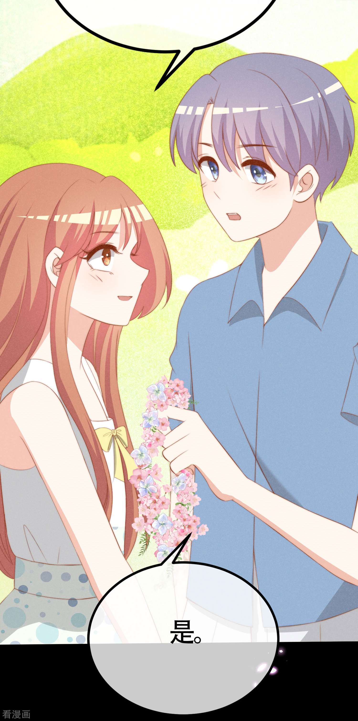 渣男总裁别想逃339话