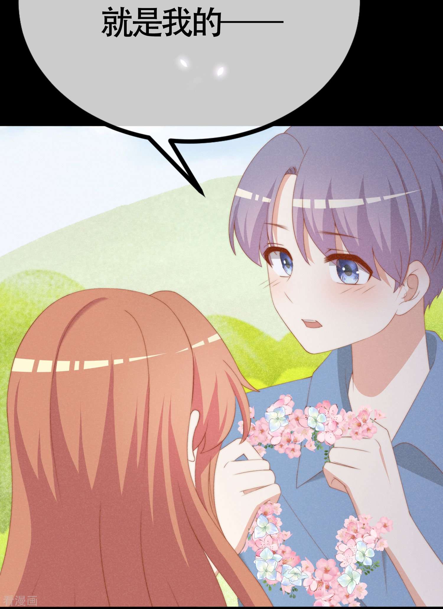 渣男总裁别想逃339话