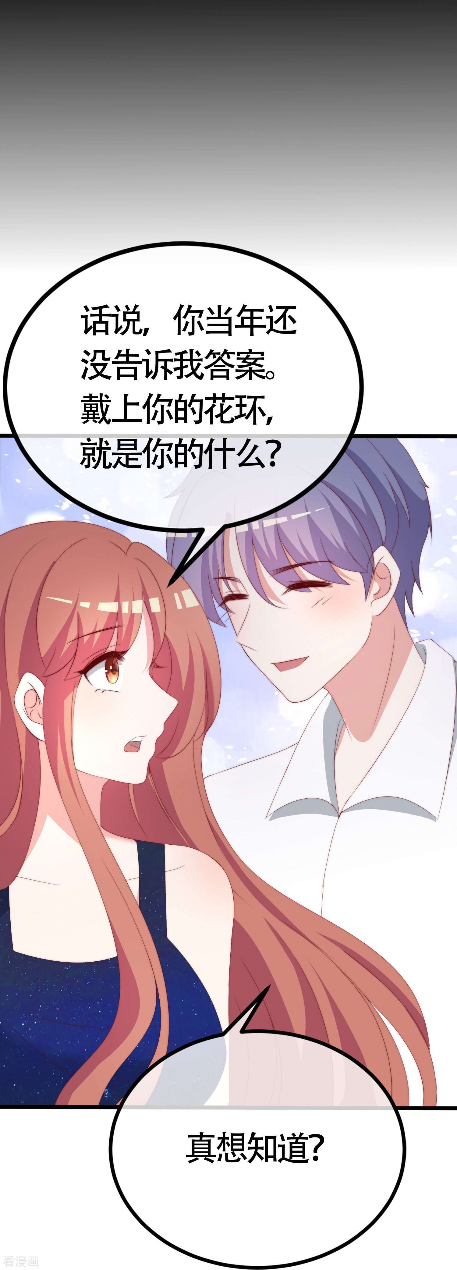 渣男总裁别想逃339话