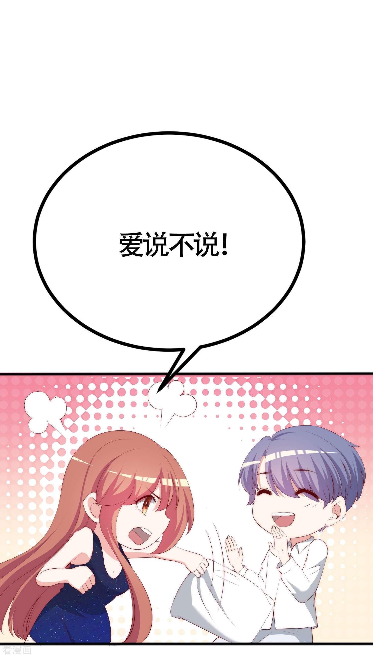 渣男总裁别想逃339话