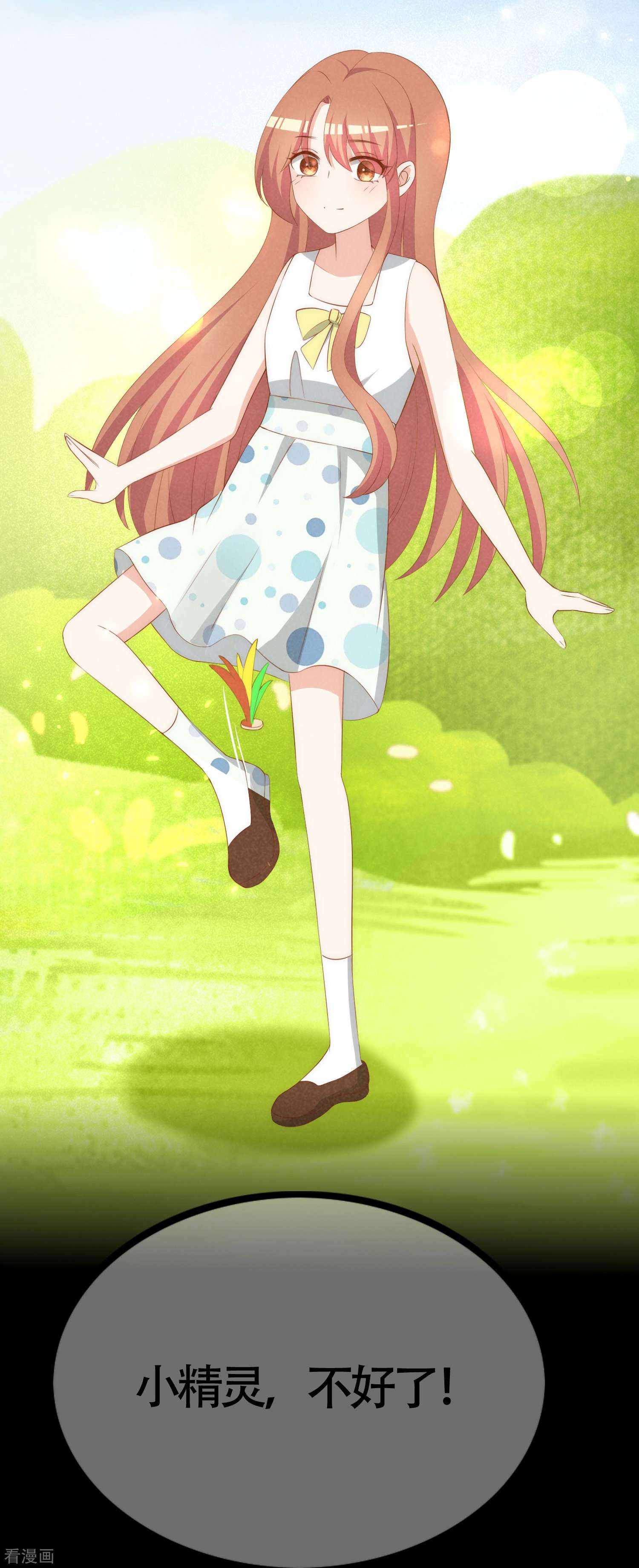 渣男总裁别想逃339话