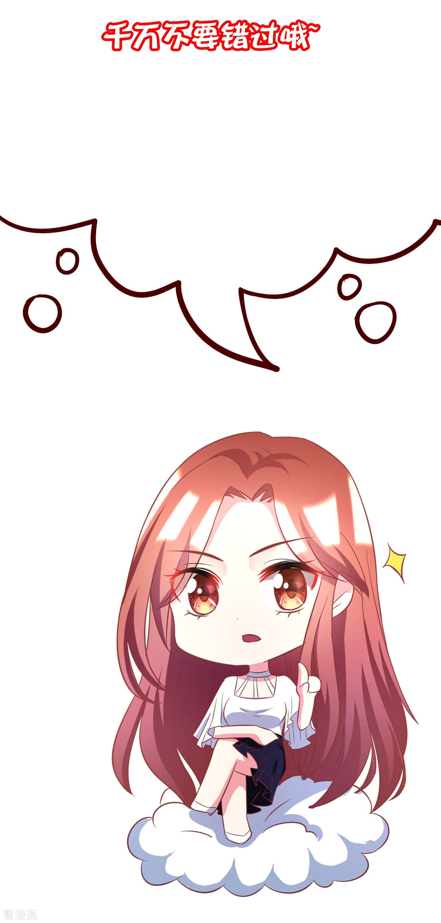 渣男总裁别想逃339话