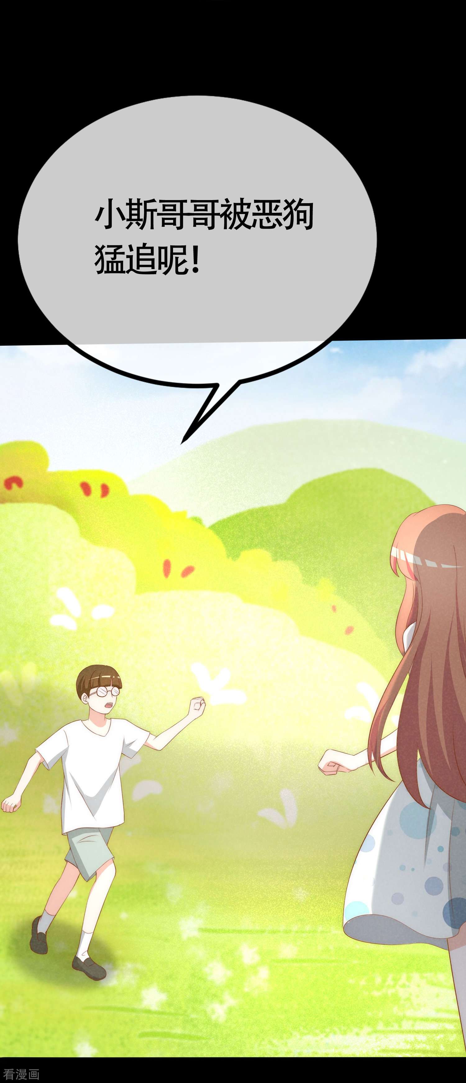 渣男总裁别想逃339话