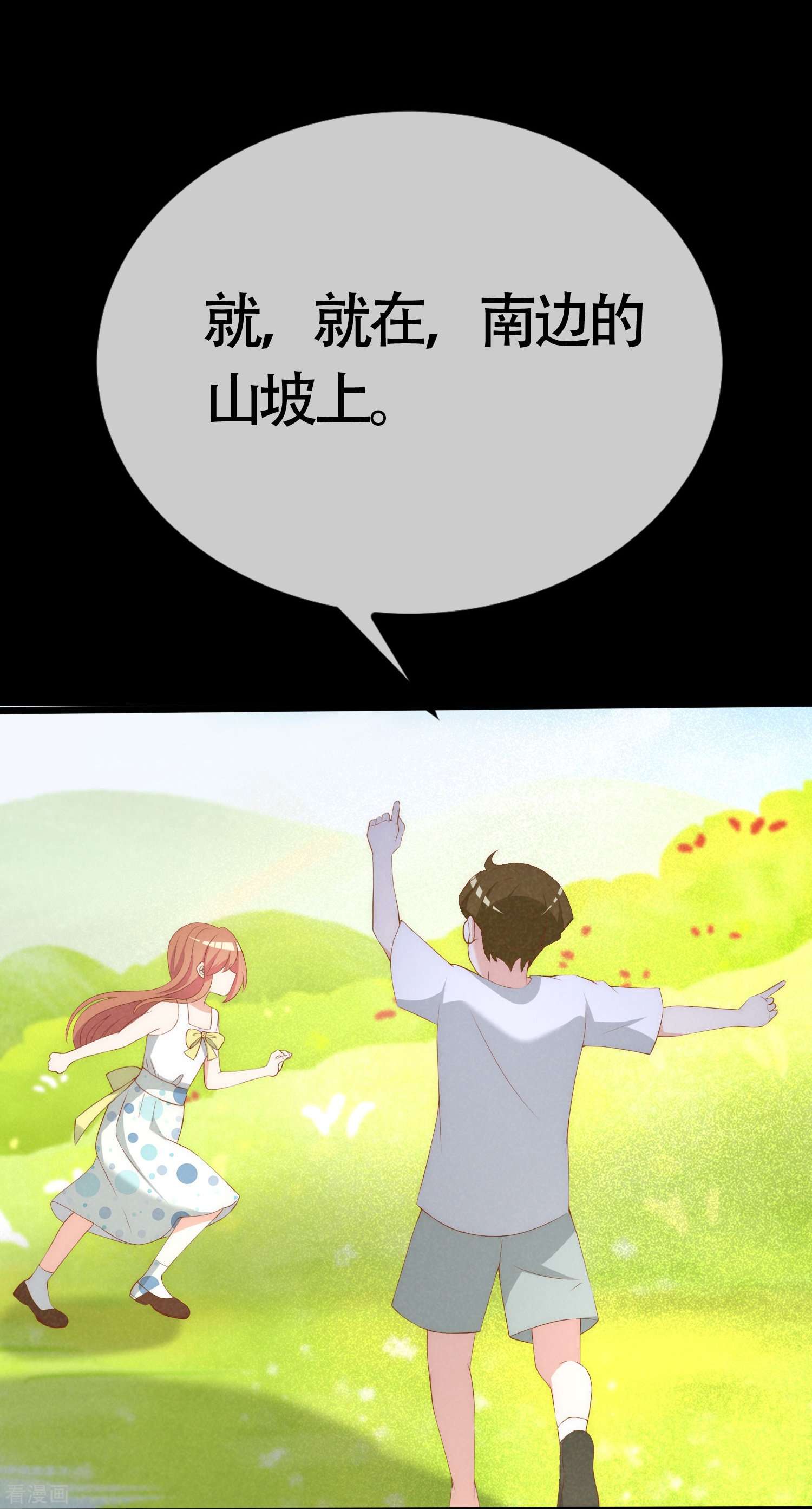 渣男总裁别想逃339话