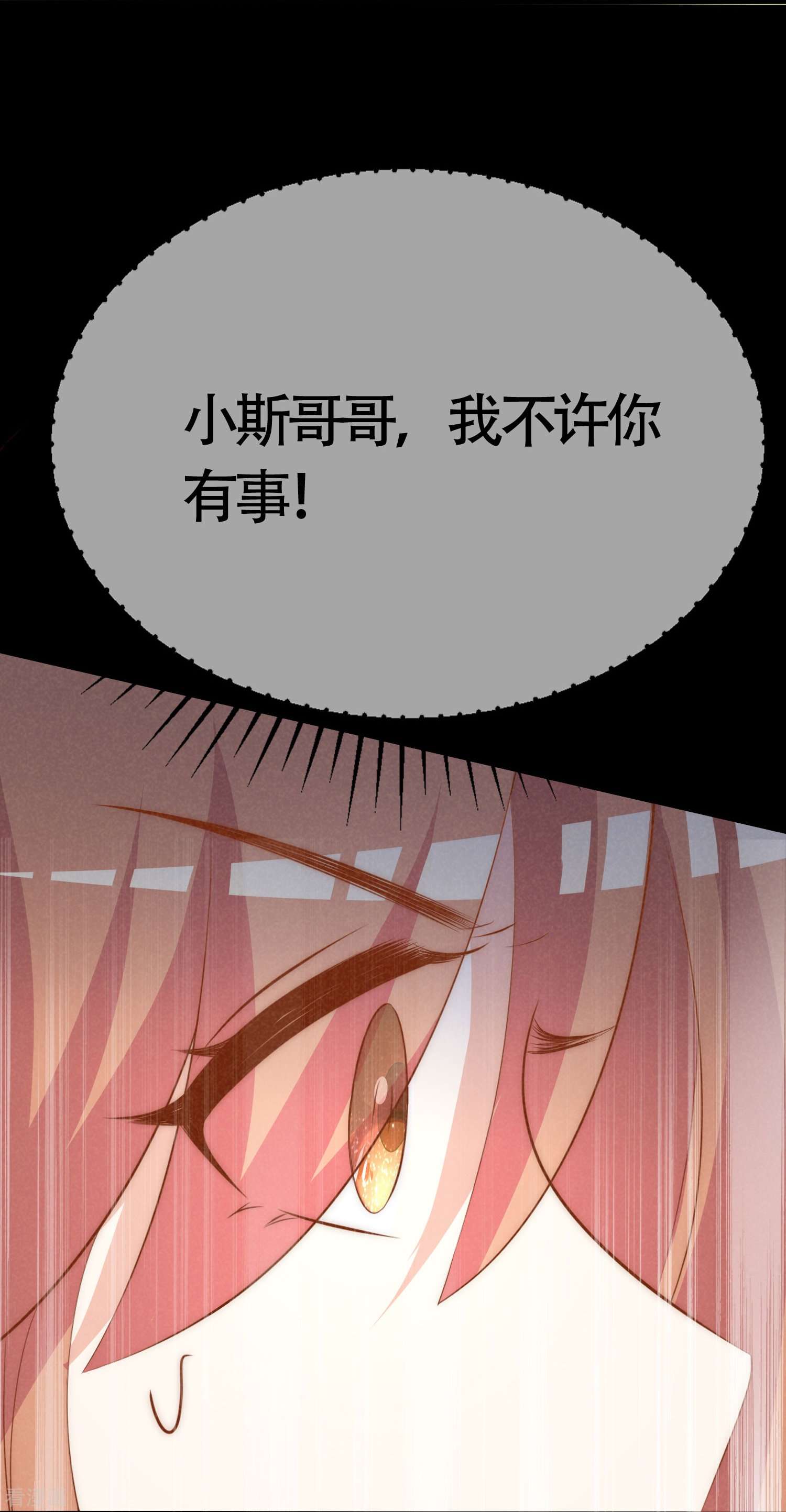 渣男总裁别想逃339话