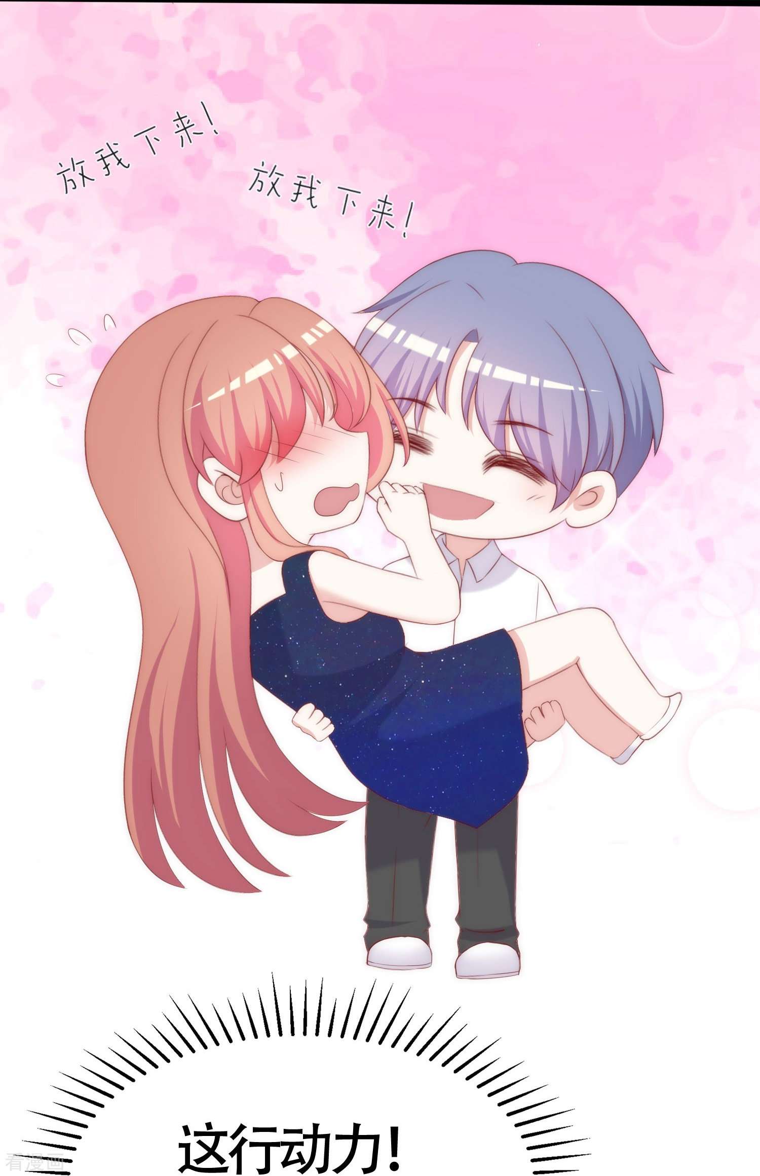 渣男总裁别想逃最终话