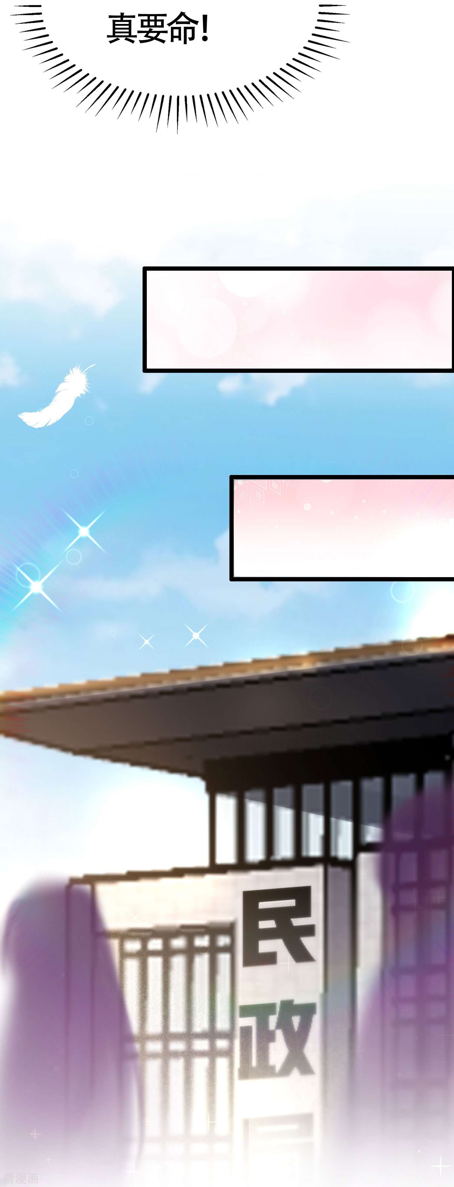 渣男总裁别想逃最终话