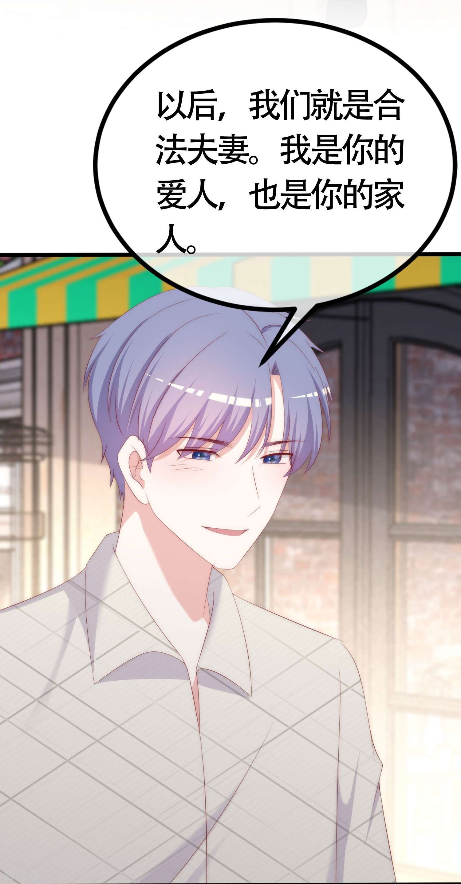 渣男总裁别想逃最终话