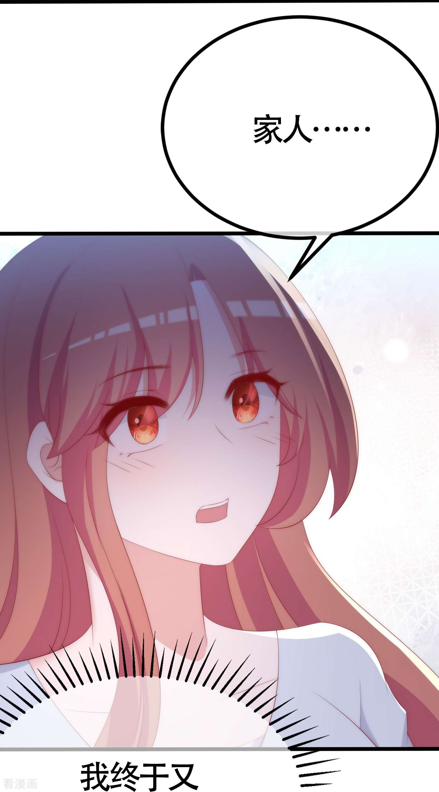 渣男总裁别想逃最终话