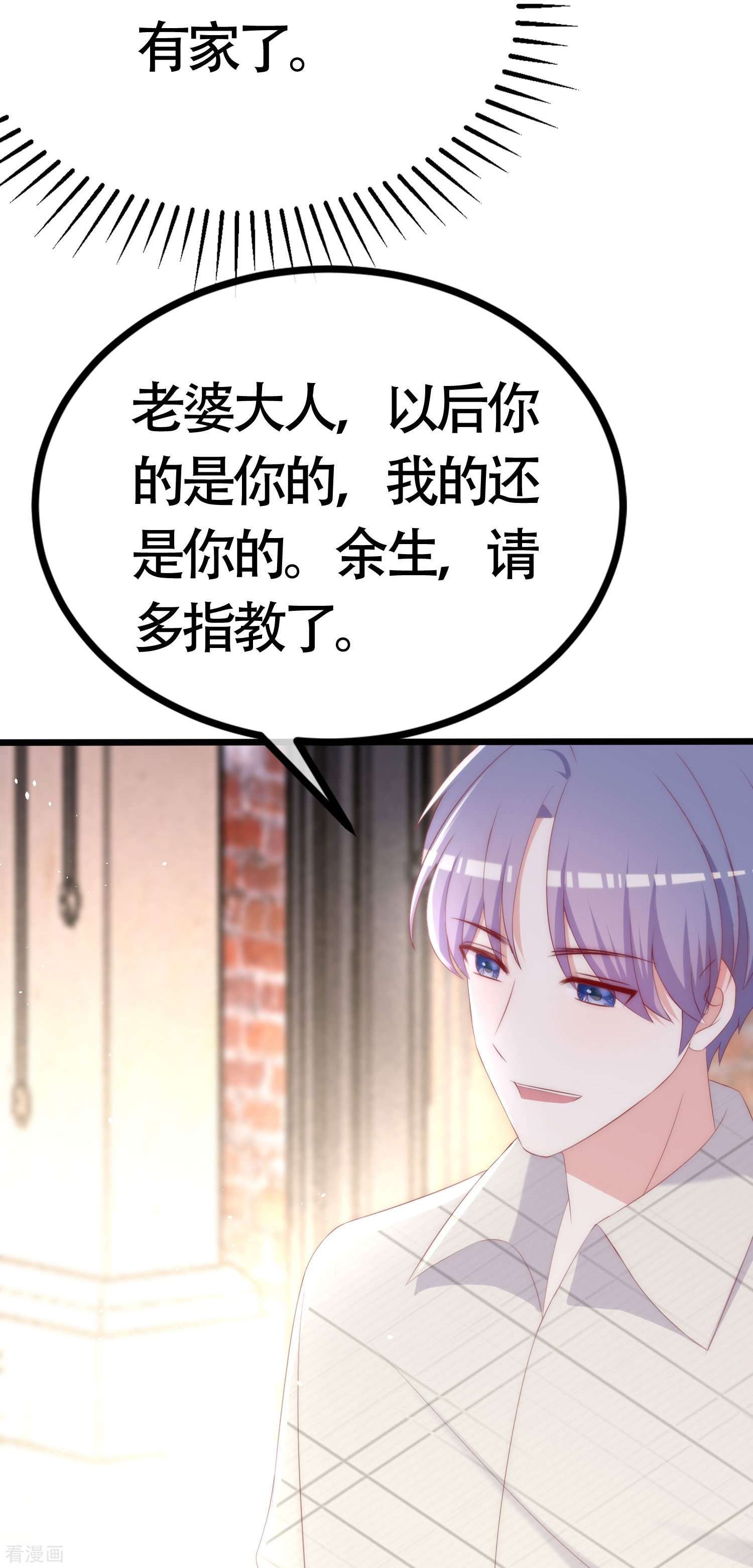 渣男总裁别想逃最终话