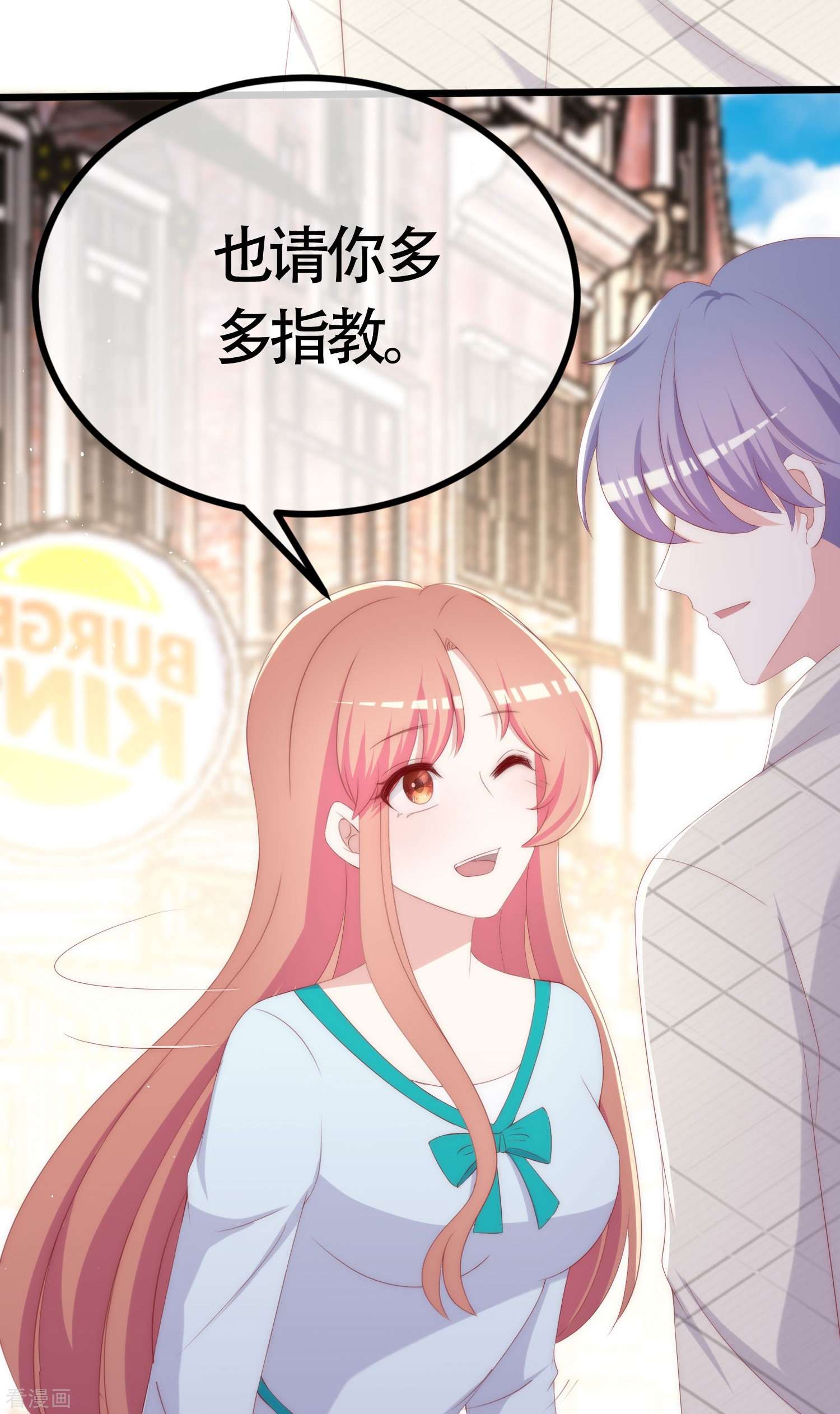 渣男总裁别想逃最终话