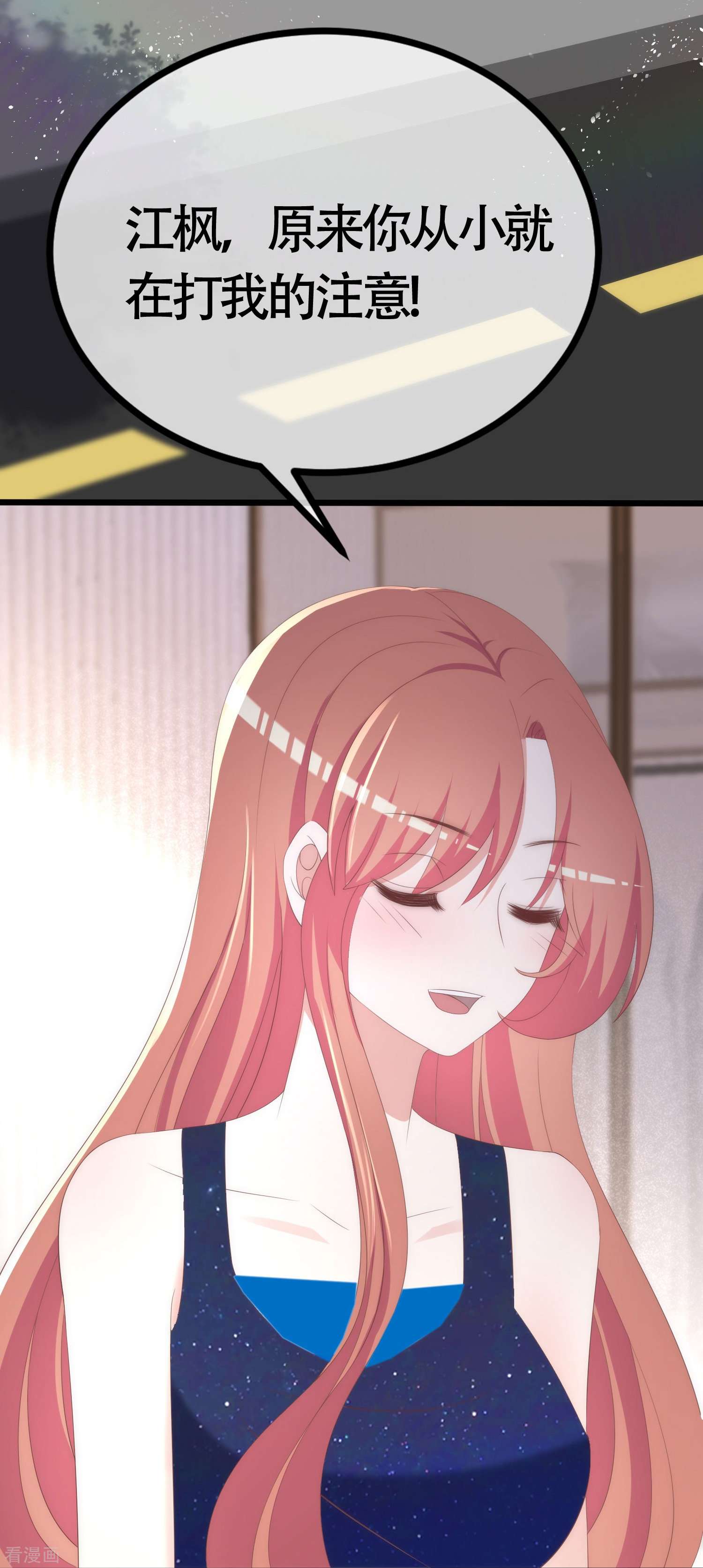 渣男总裁别想逃最终话