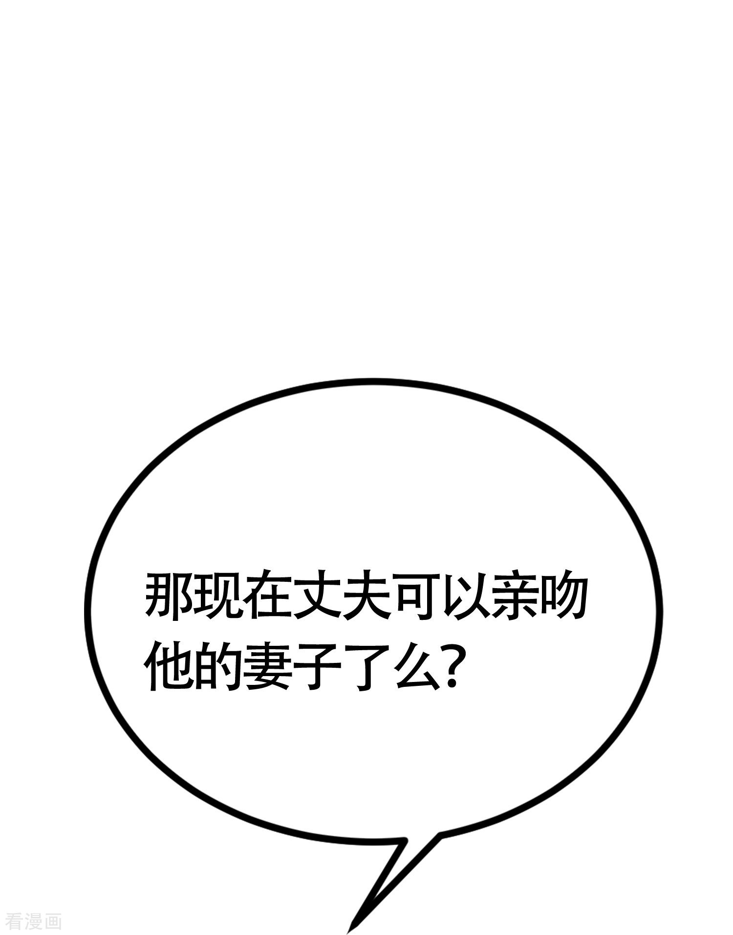 渣男总裁别想逃最终话