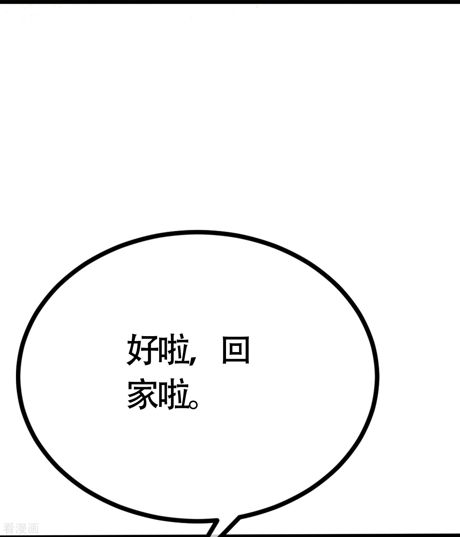 渣男总裁别想逃最终话