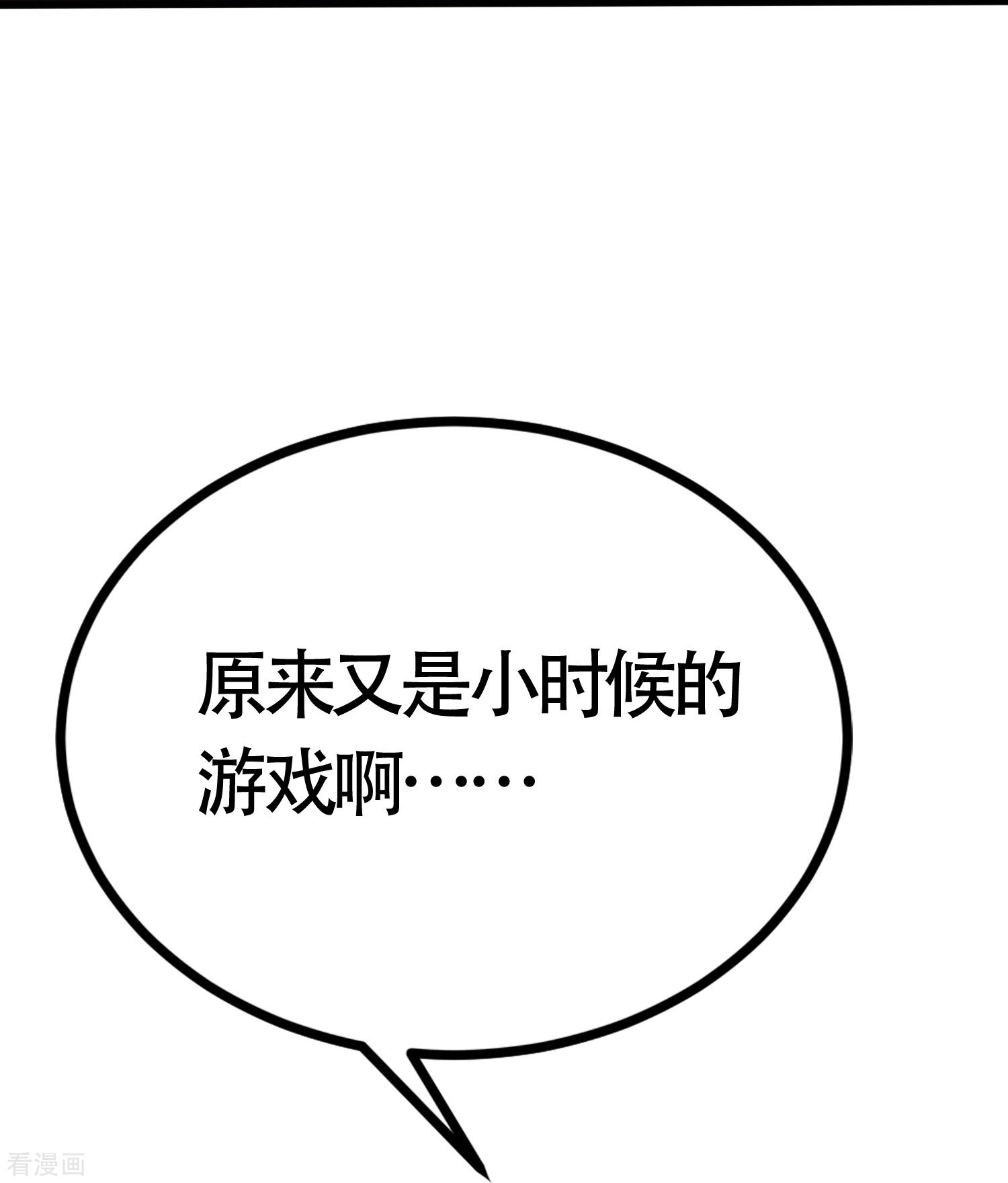 渣男总裁别想逃最终话