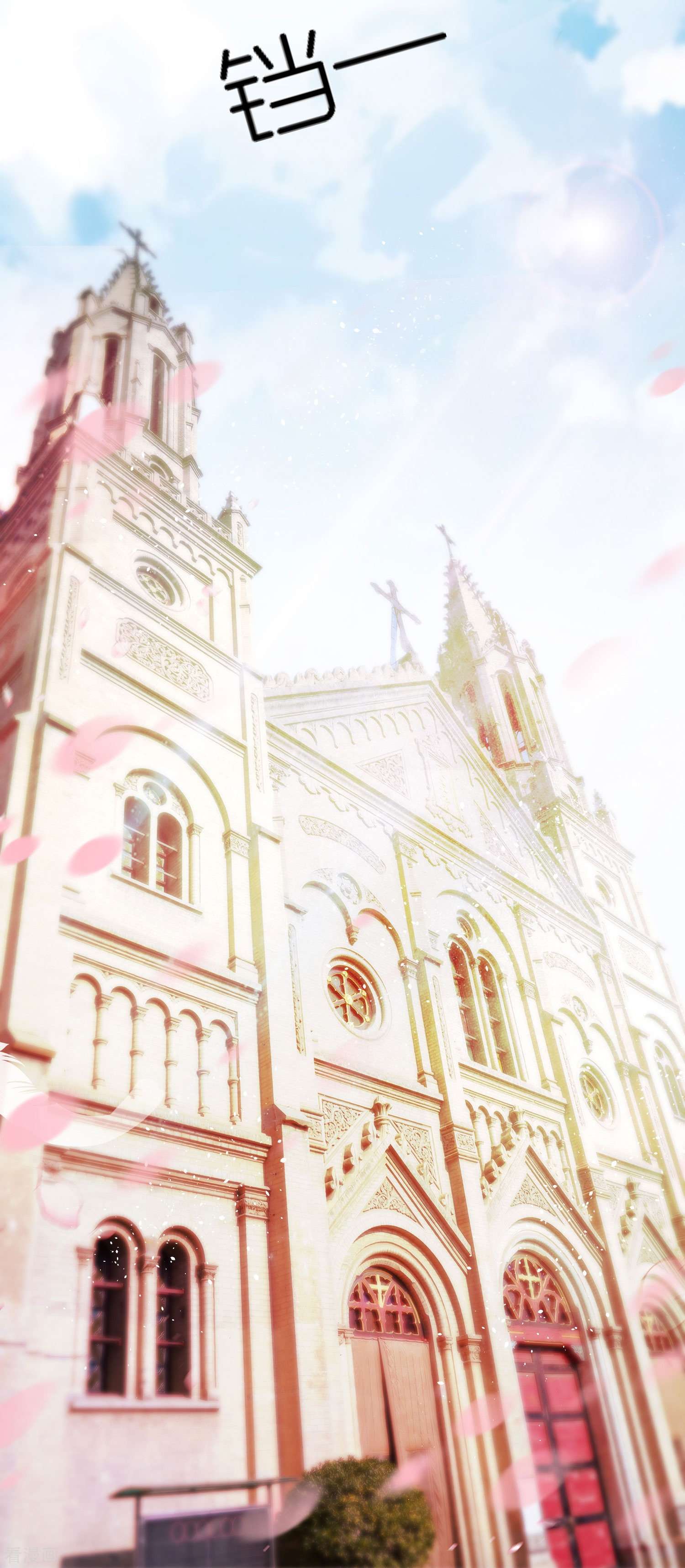 渣男总裁别想逃最终话