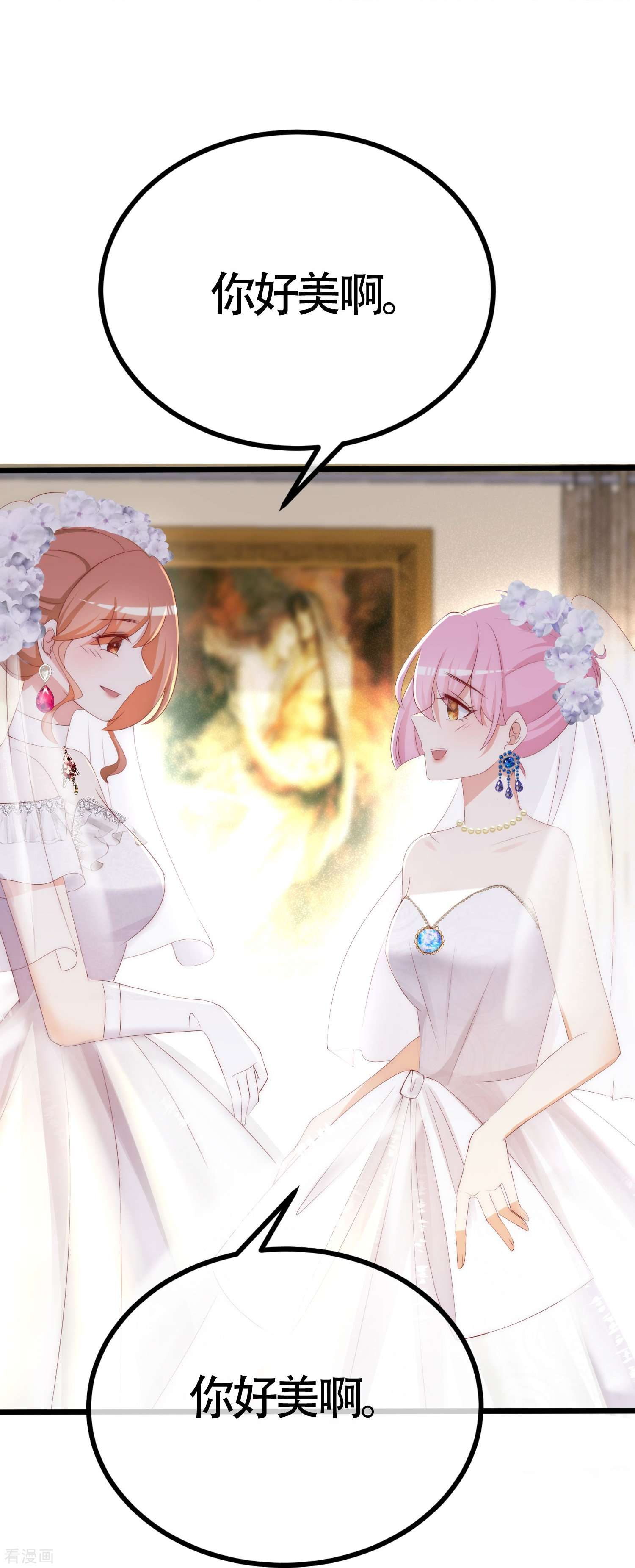 渣男总裁别想逃最终话