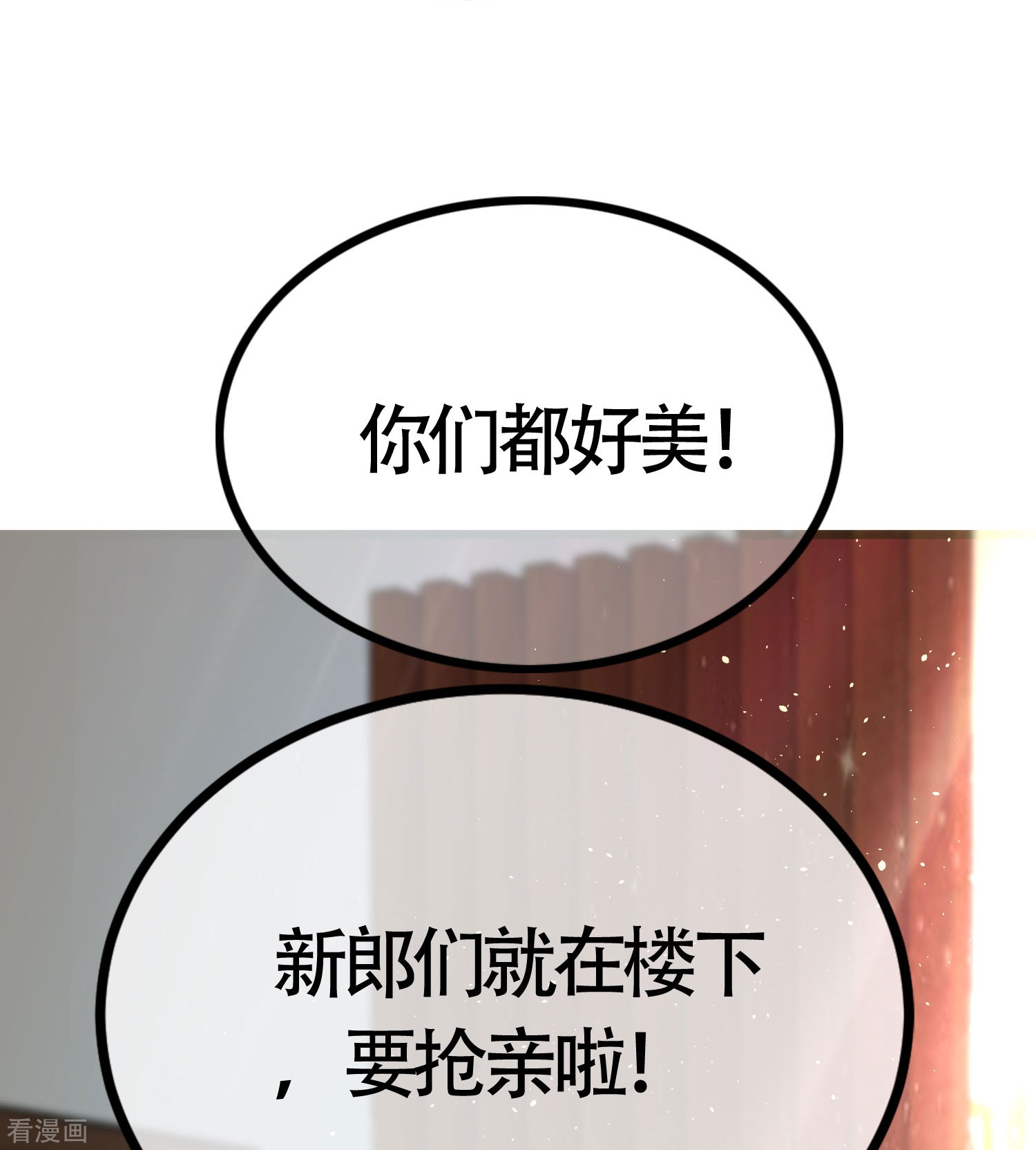 渣男总裁别想逃最终话