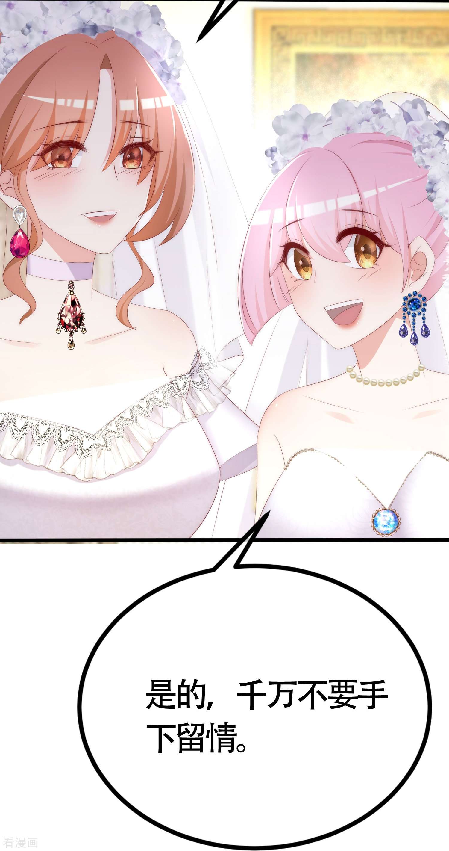 渣男总裁别想逃最终话