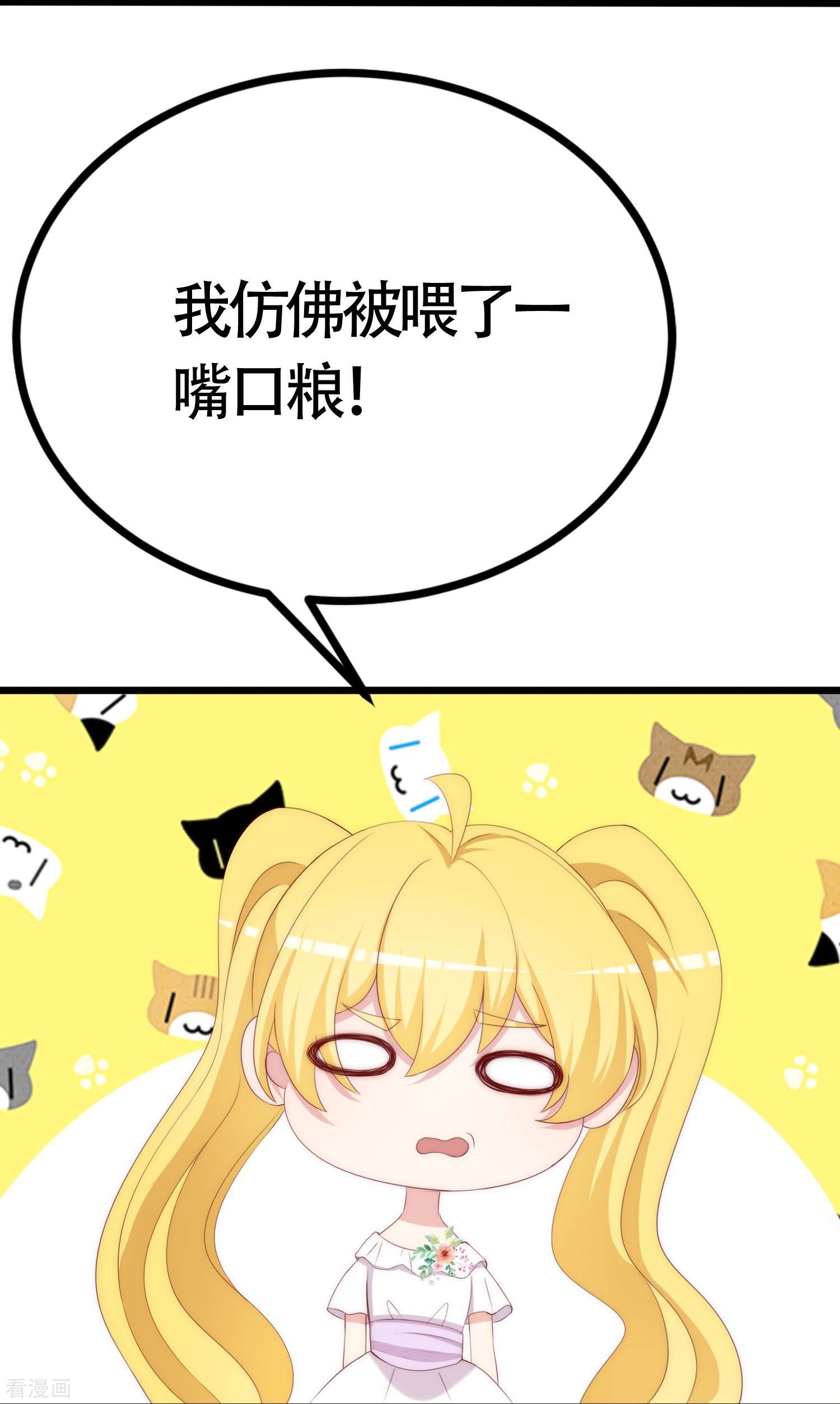 渣男总裁别想逃最终话