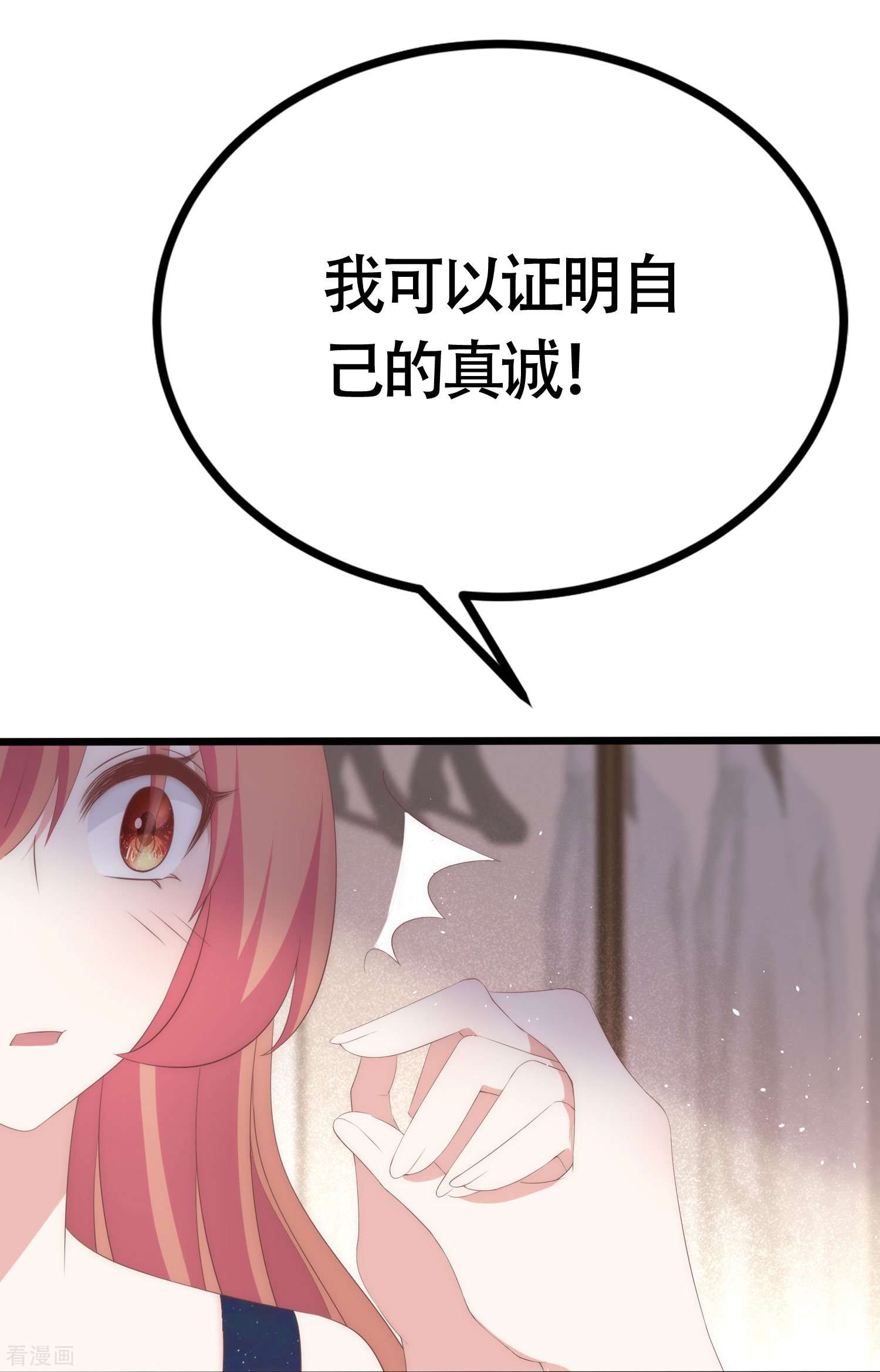 渣男总裁别想逃最终话